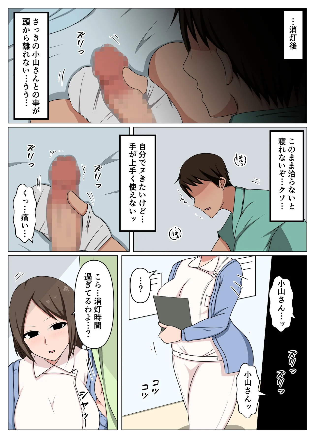 [Obasuko Soul]Kangoshi no Oba-san ni Muramura Shitetara Chinpo no Osewa mo Shite Kuremashita. Page 15