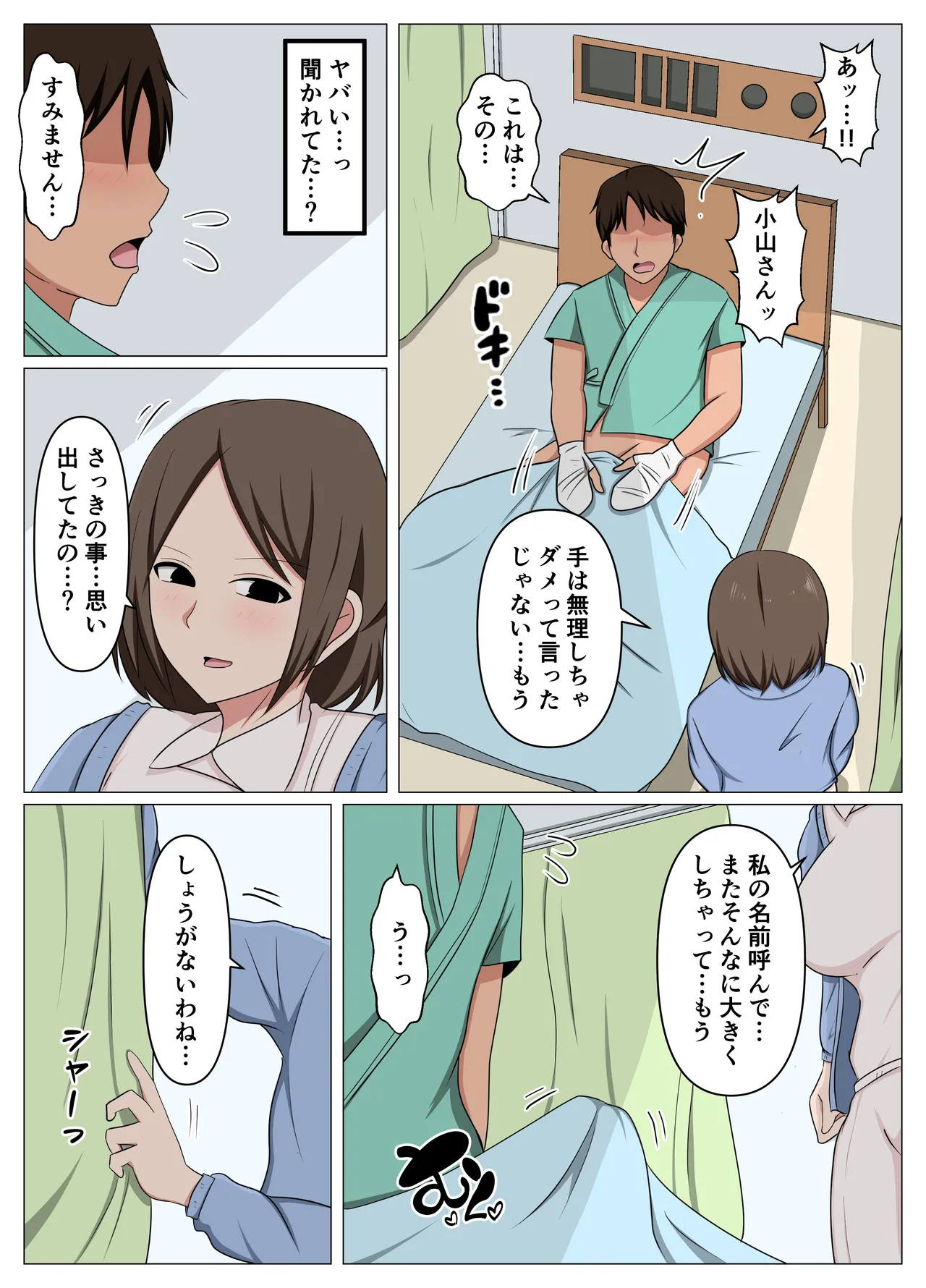 [Obasuko Soul]Kangoshi no Oba-san ni Muramura Shitetara Chinpo no Osewa mo Shite Kuremashita. Page 16