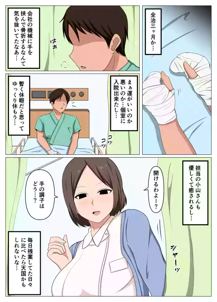 [Obasuko Soul]Kangoshi no Oba-san ni Muramura Shitetara Chinpo no Osewa mo Shite Kuremashita.