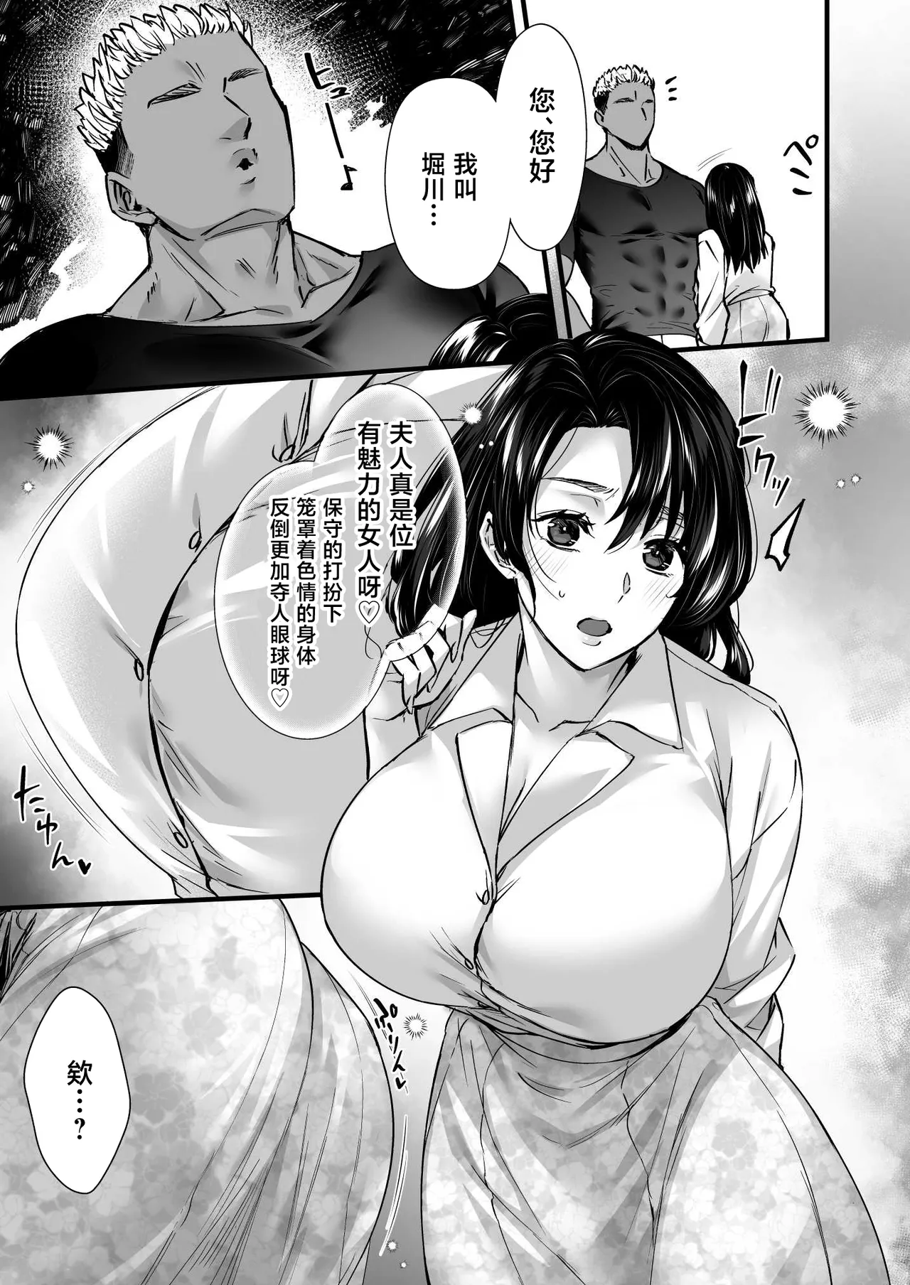 [Himeya (Abe Inori)]Dohamari Suru Hodo Kimochiii! Junpaku Fuufu to Yarichin Couple no Swapping Onsen[Chinese] Page 11