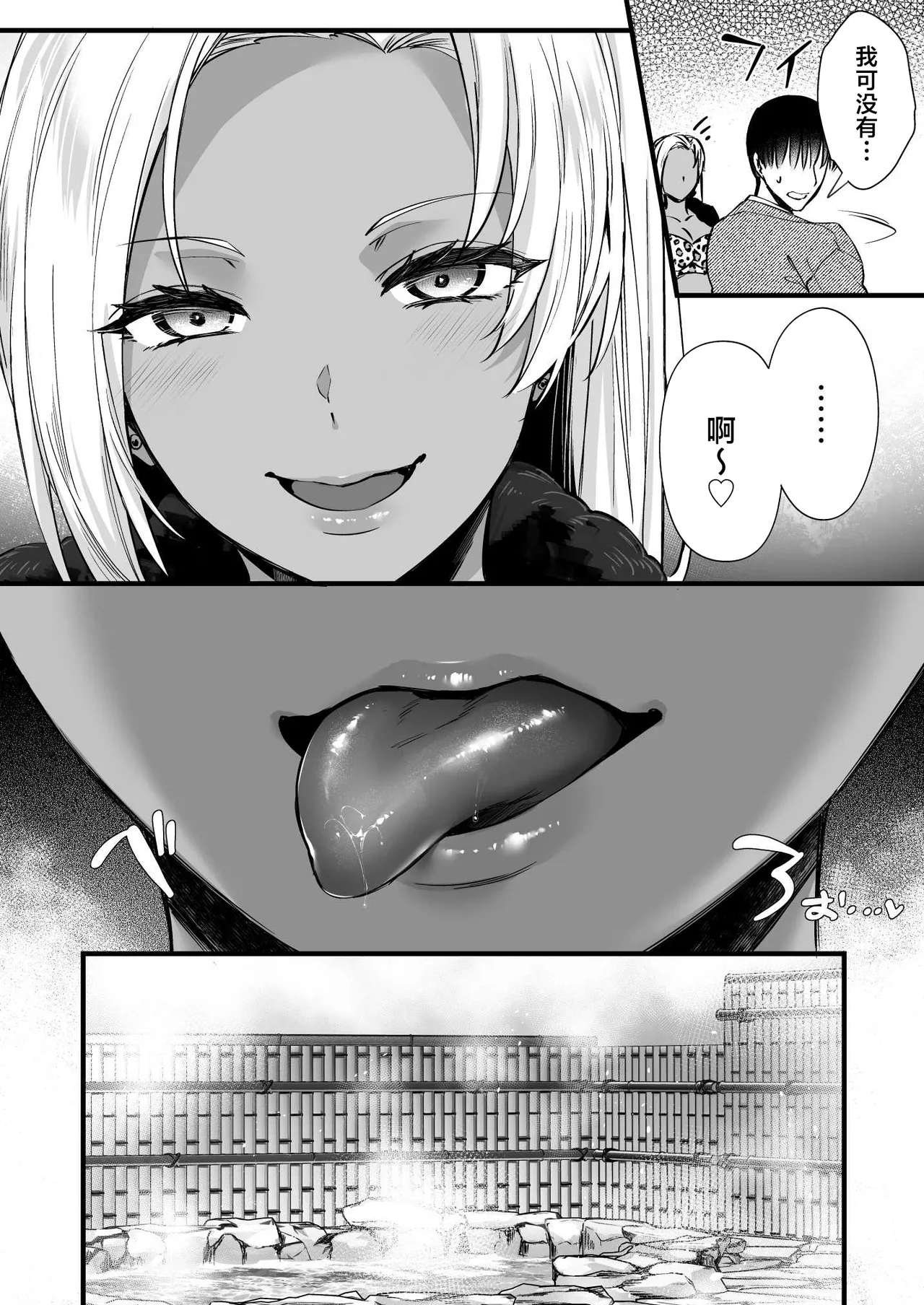 [Himeya (Abe Inori)]Dohamari Suru Hodo Kimochiii! Junpaku Fuufu to Yarichin Couple no Swapping Onsen[Chinese] Page 14