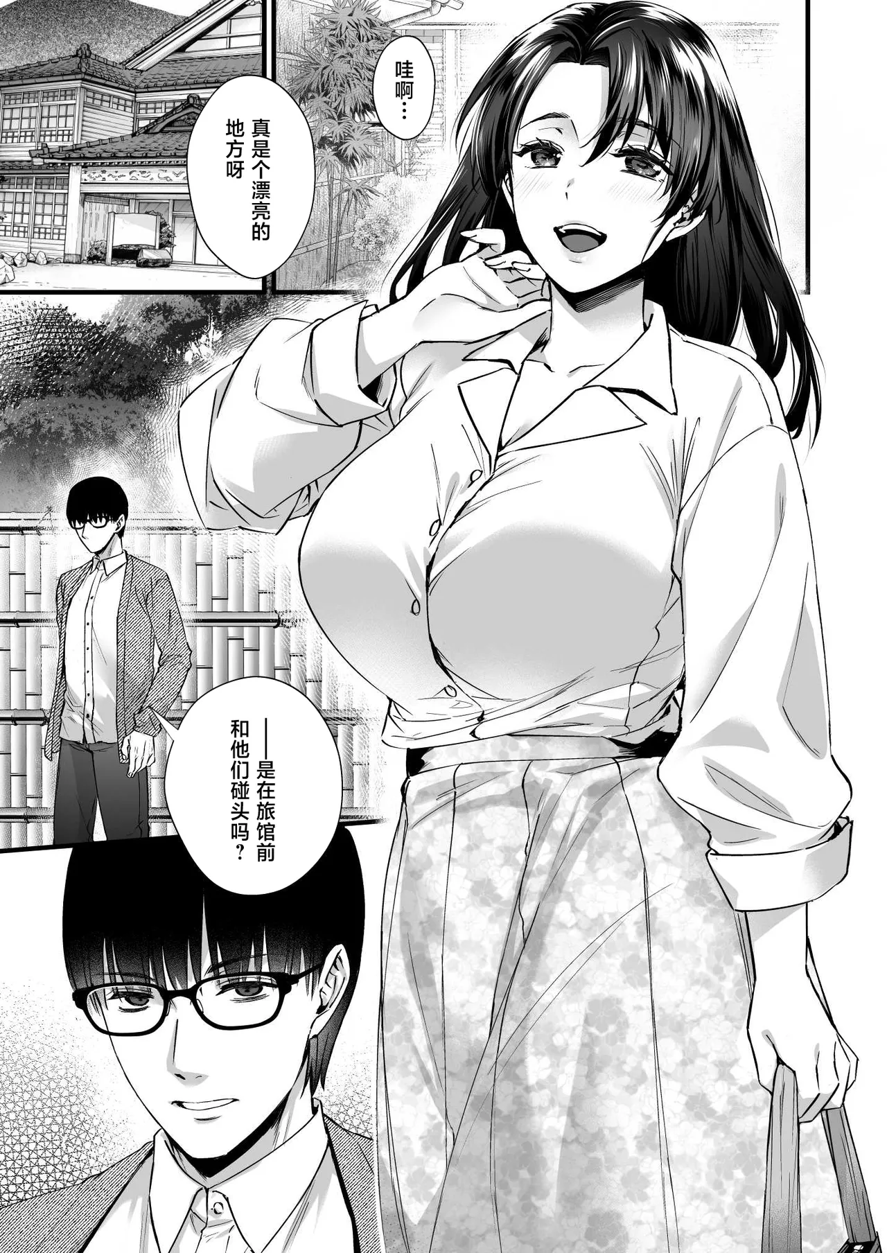 [Himeya (Abe Inori)]Dohamari Suru Hodo Kimochiii! Junpaku Fuufu to Yarichin Couple no Swapping Onsen[Chinese] Page 3