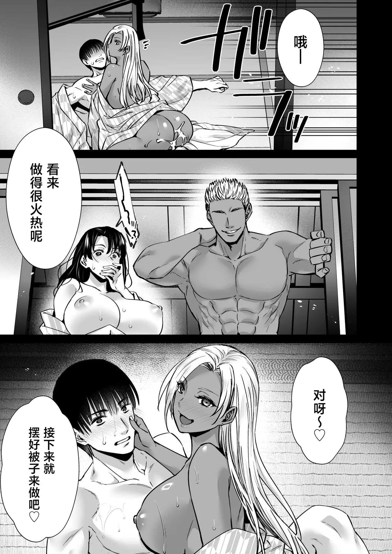[Himeya (Abe Inori)]Dohamari Suru Hodo Kimochiii! Junpaku Fuufu to Yarichin Couple no Swapping Onsen[Chinese] Page 49