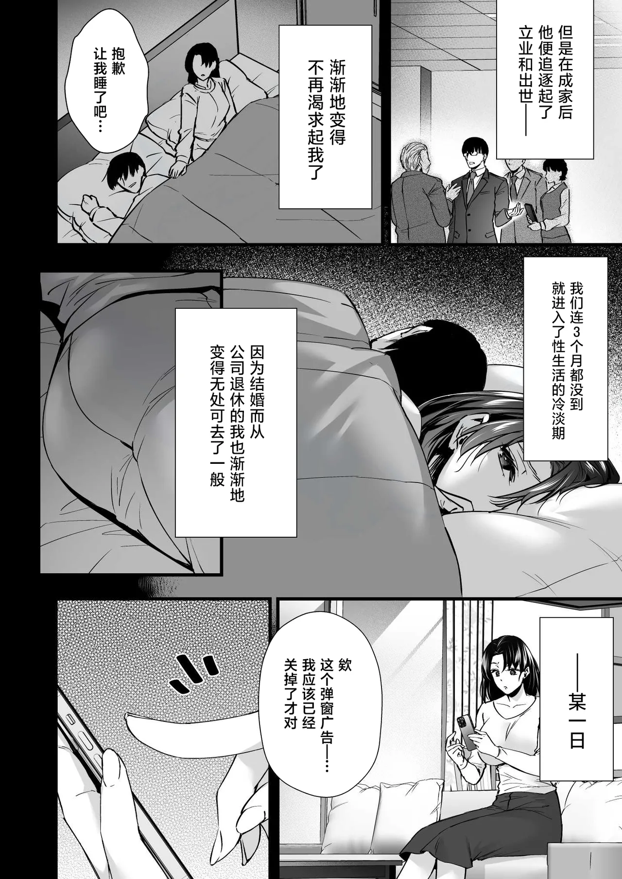 [Himeya (Abe Inori)]Dohamari Suru Hodo Kimochiii! Junpaku Fuufu to Yarichin Couple no Swapping Onsen[Chinese] Page 6