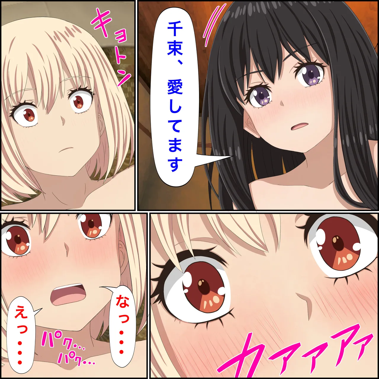 [Banana Style]LycoReco no "Yuri na Kyuujitsu"(Lycoris Recoil) Page 15
