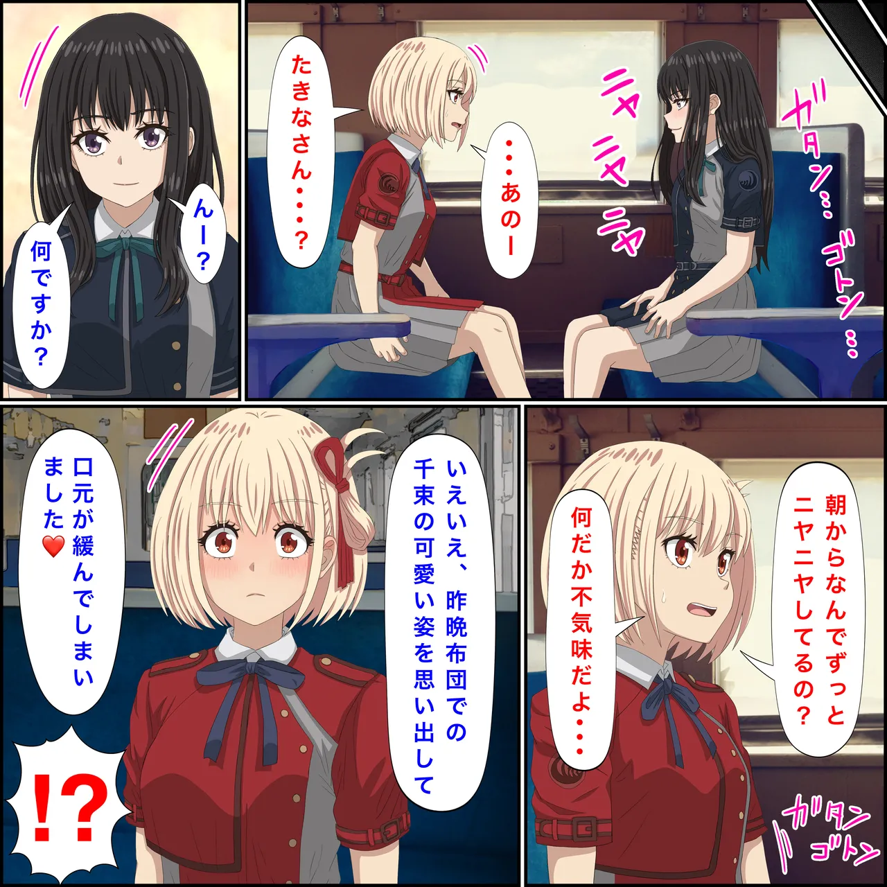 [Banana Style]LycoReco no "Yuri na Kyuujitsu"(Lycoris Recoil) Page 18