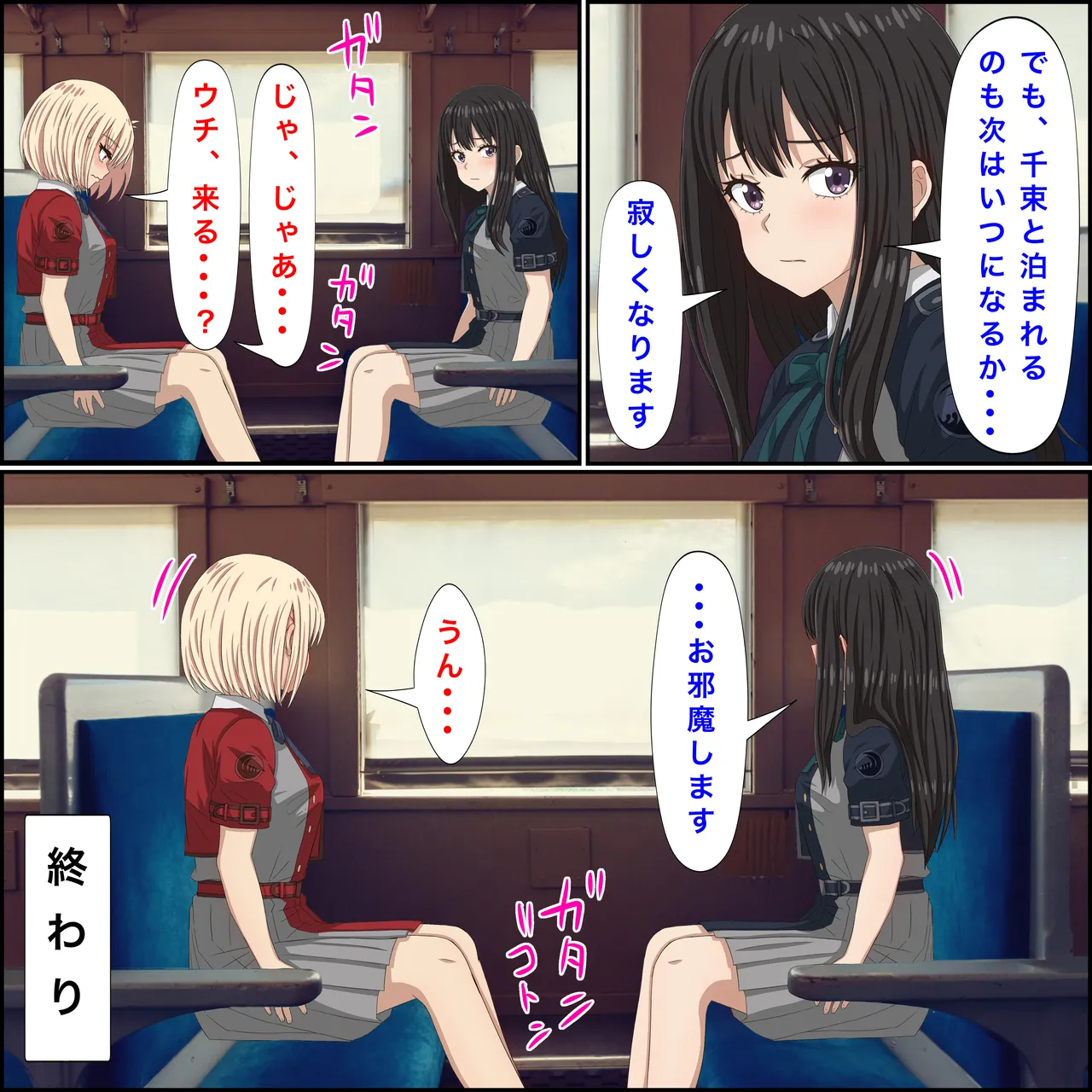 [Banana Style]LycoReco no "Yuri na Kyuujitsu"(Lycoris Recoil) Page 19