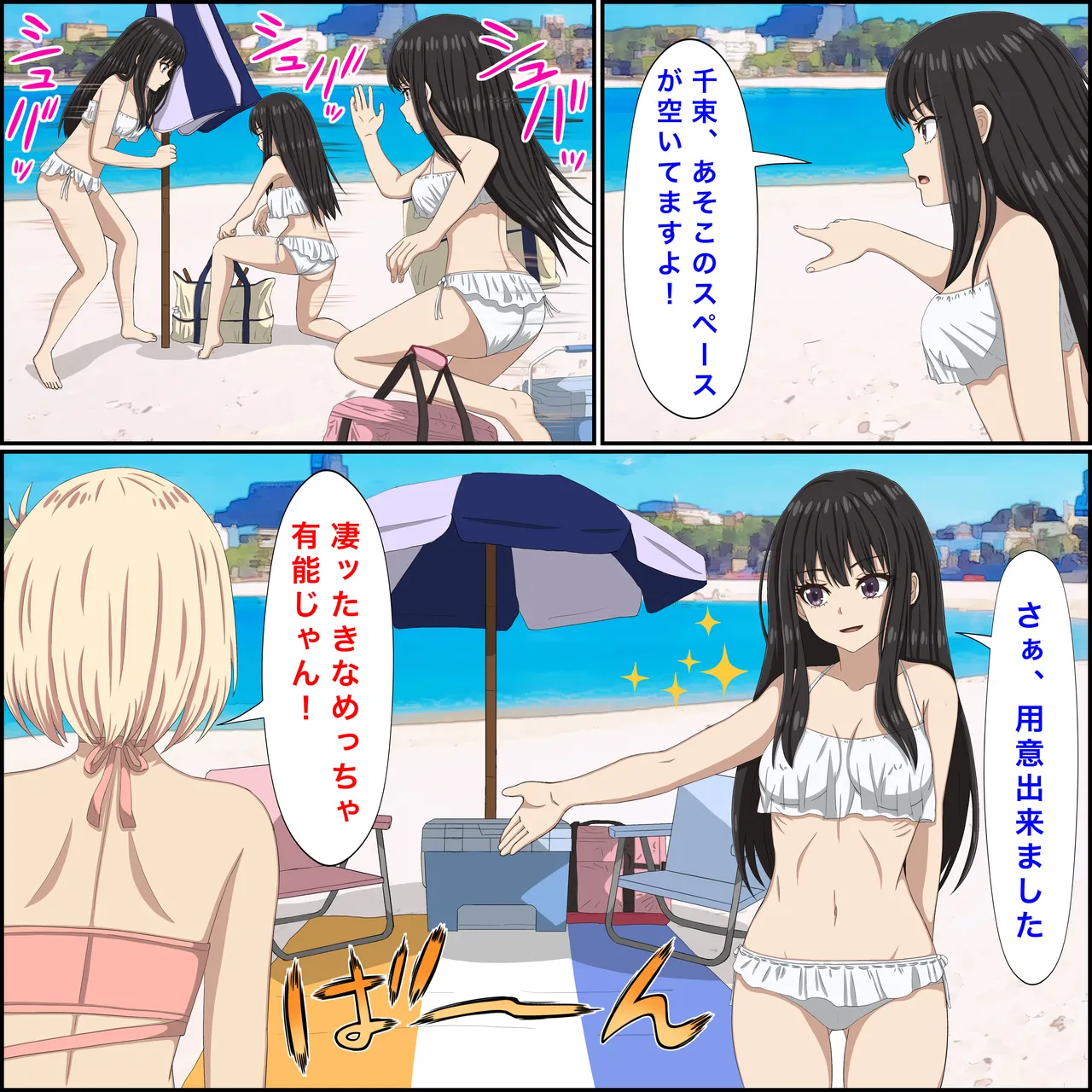[Banana Style]LycoReco no "Yuri na Kyuujitsu"(Lycoris Recoil) Page 3