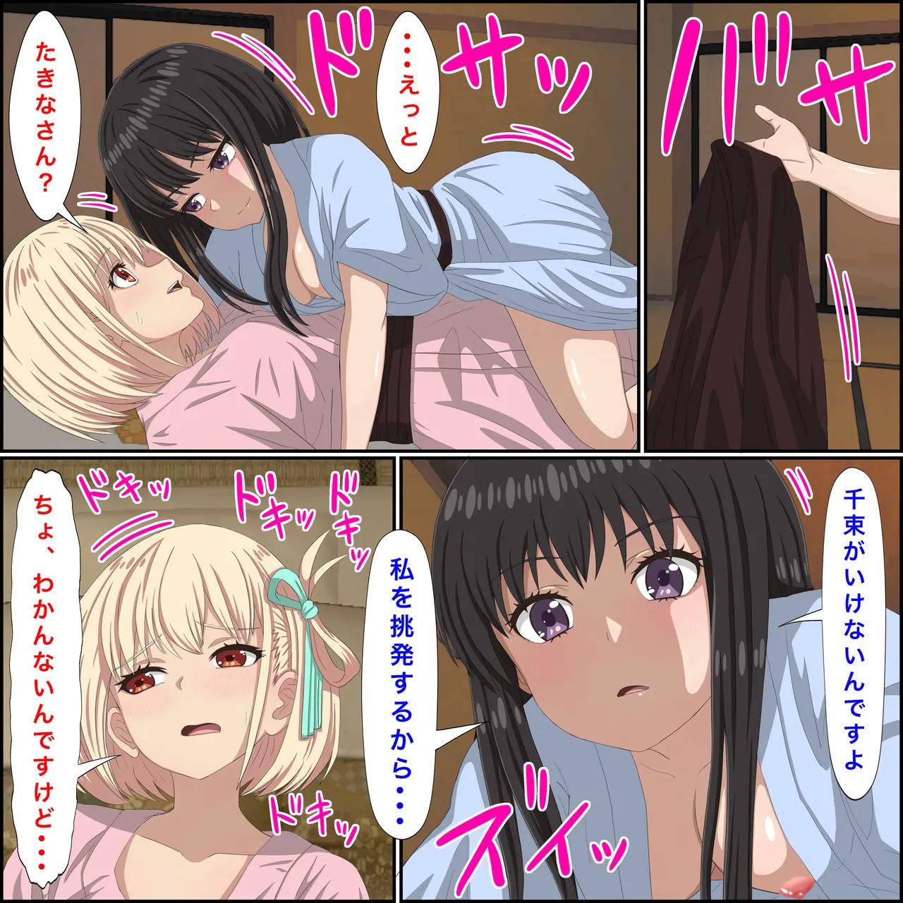 [Banana Style]LycoReco no "Yuri na Kyuujitsu"(Lycoris Recoil) Page 7