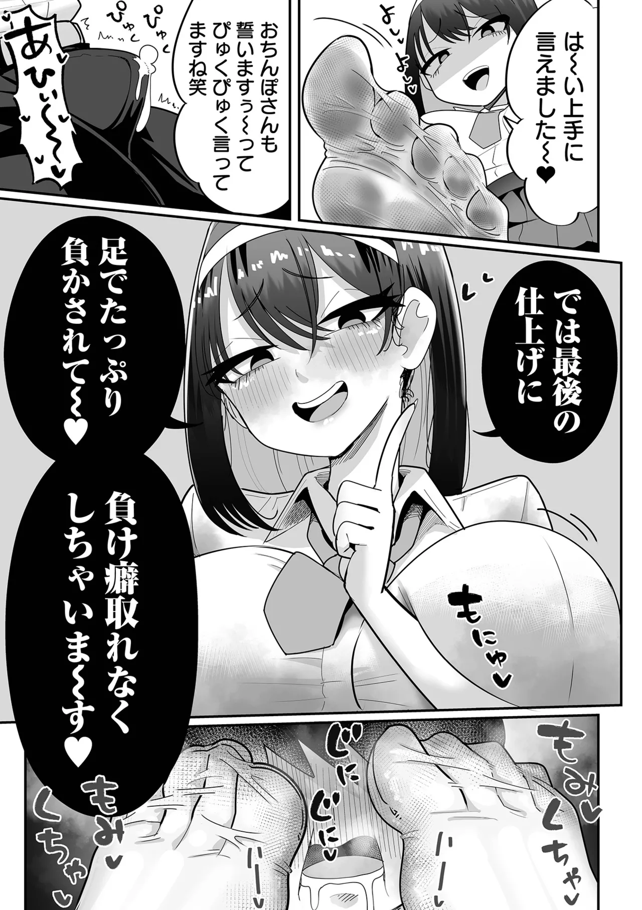 [Anthology]Dekajo! Vol. 10 Page 19