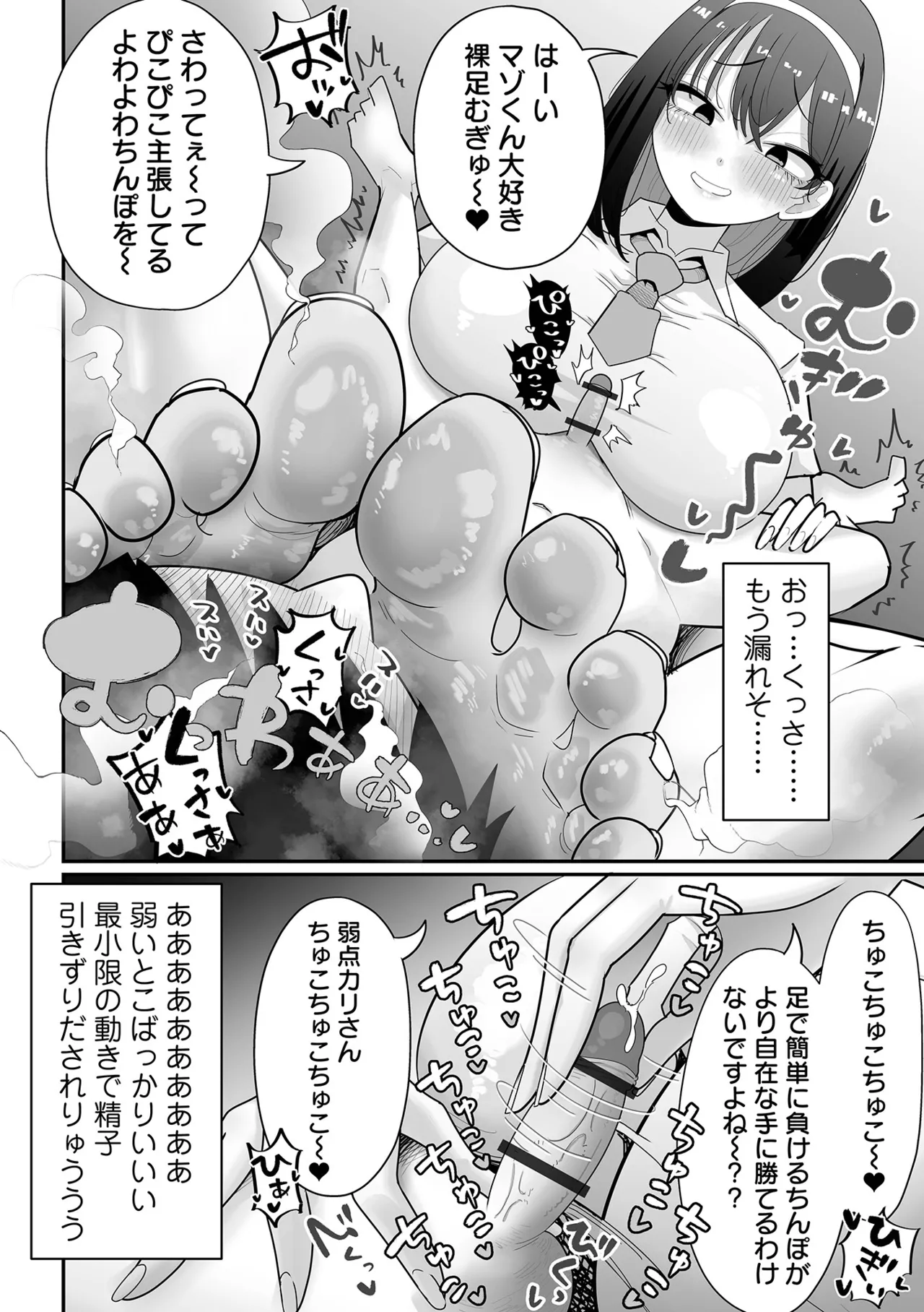 [Anthology]Dekajo! Vol. 10 Page 22