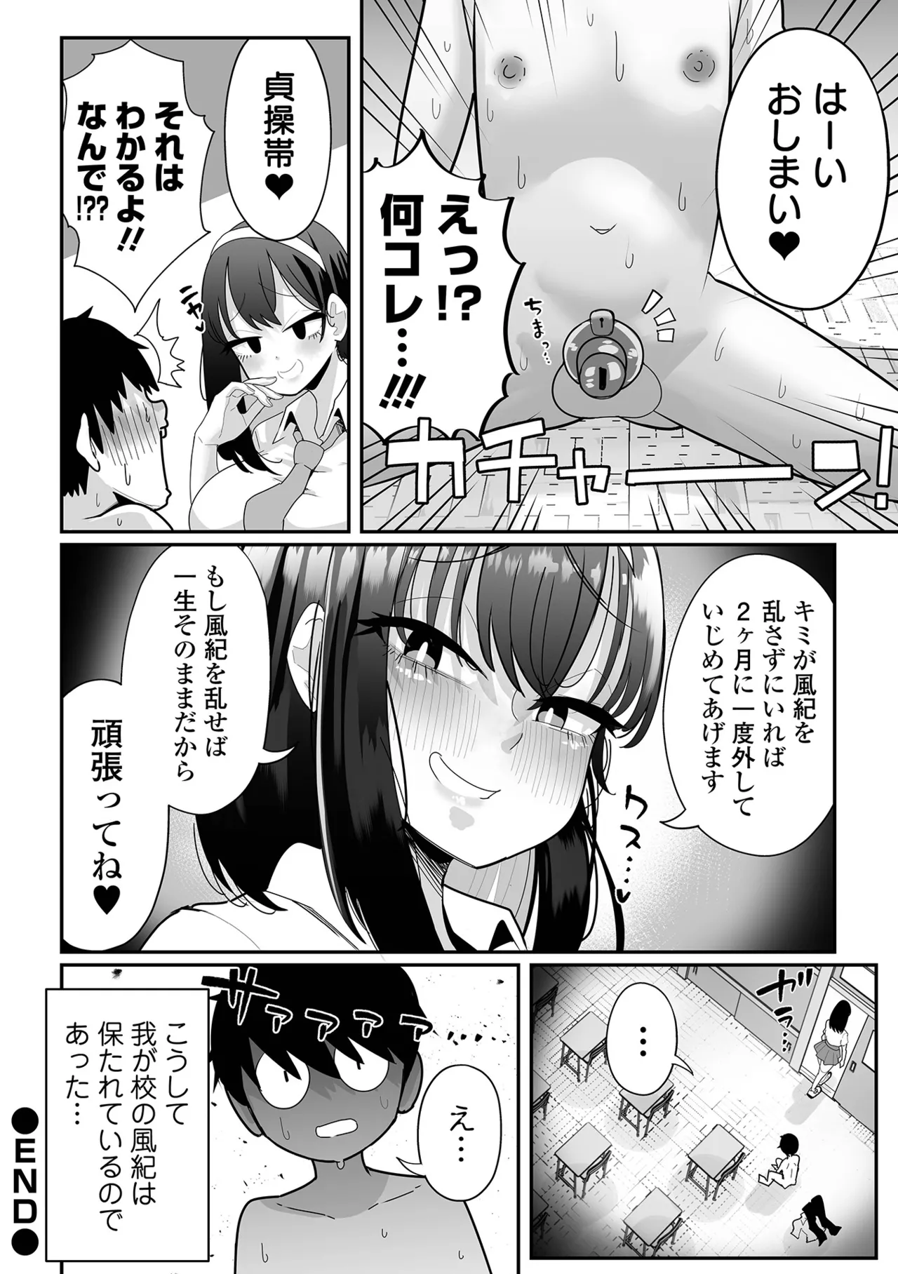 [Anthology]Dekajo! Vol. 10 Page 24