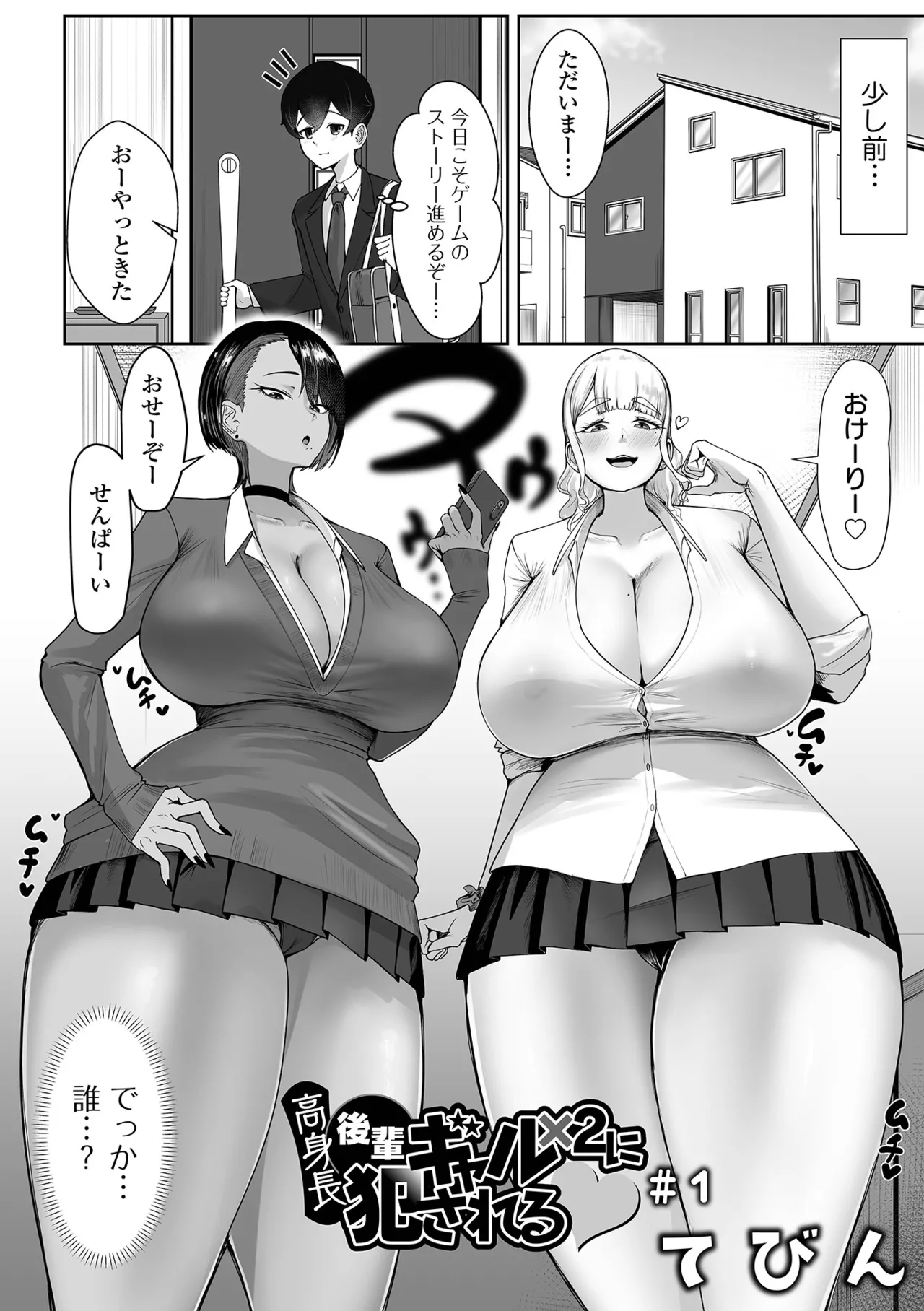 [Anthology]Dekajo! Vol. 10 Page 26