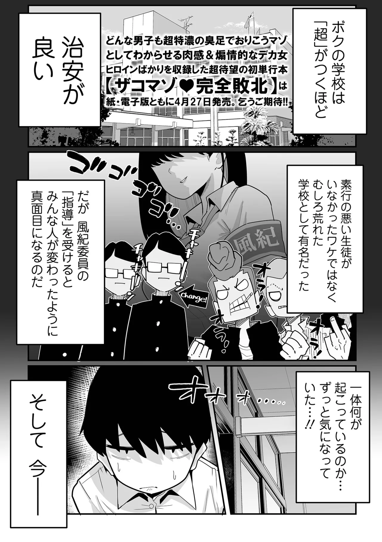 [Anthology]Dekajo! Vol. 10 Page 3