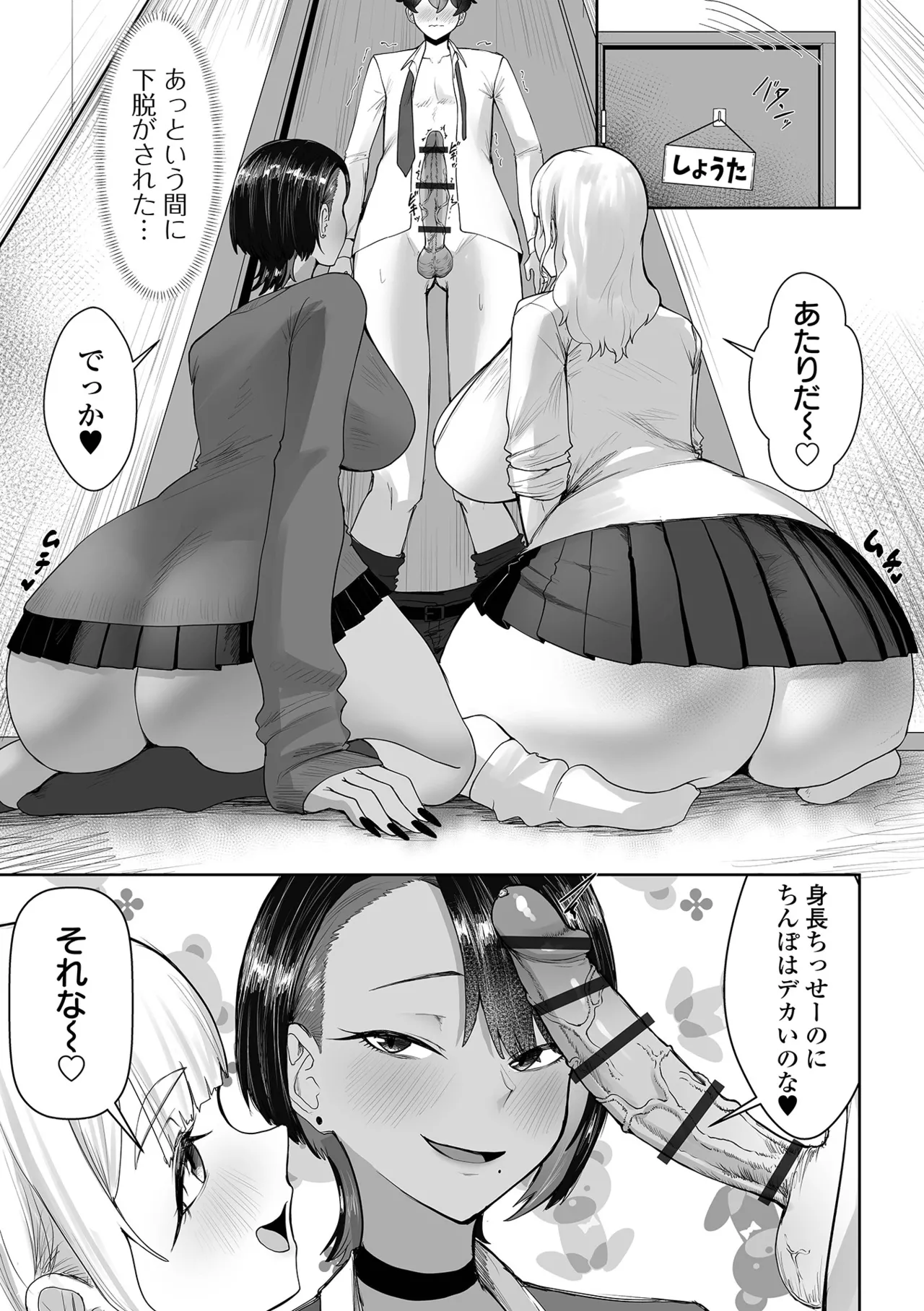 [Anthology]Dekajo! Vol. 10 Page 31