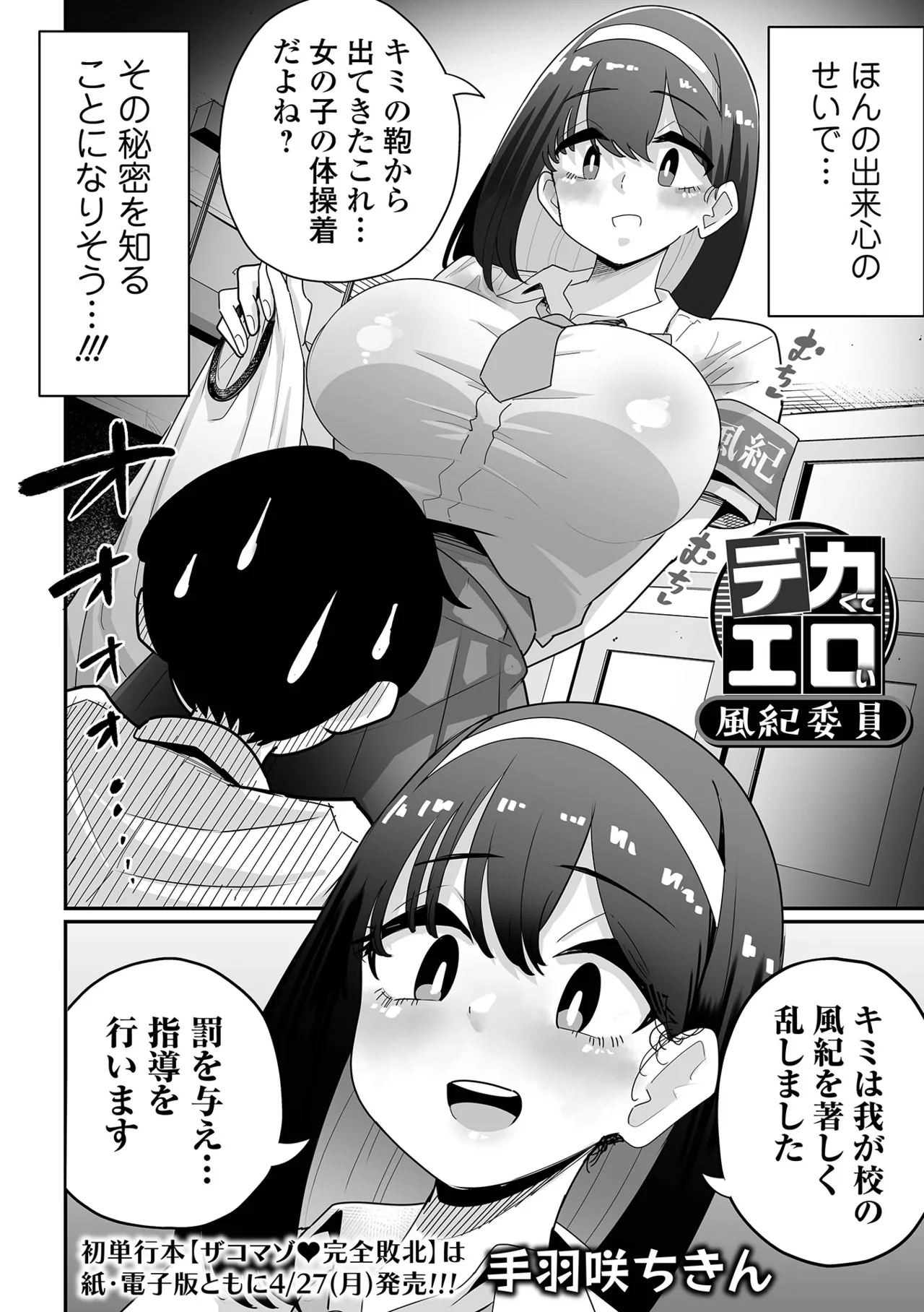 [Anthology]Dekajo! Vol. 10 Page 4