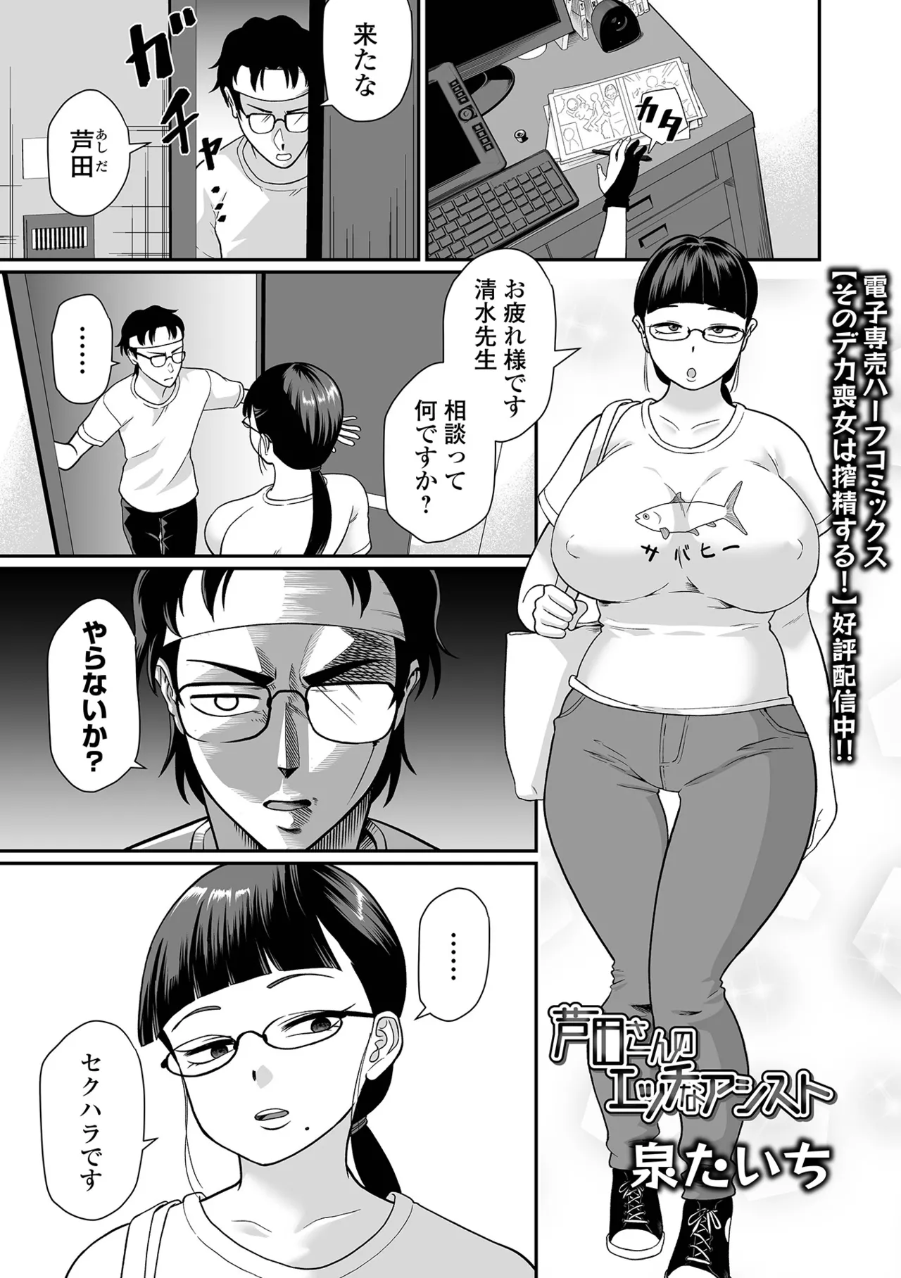 [Anthology]Dekajo! Vol. 10 Page 51