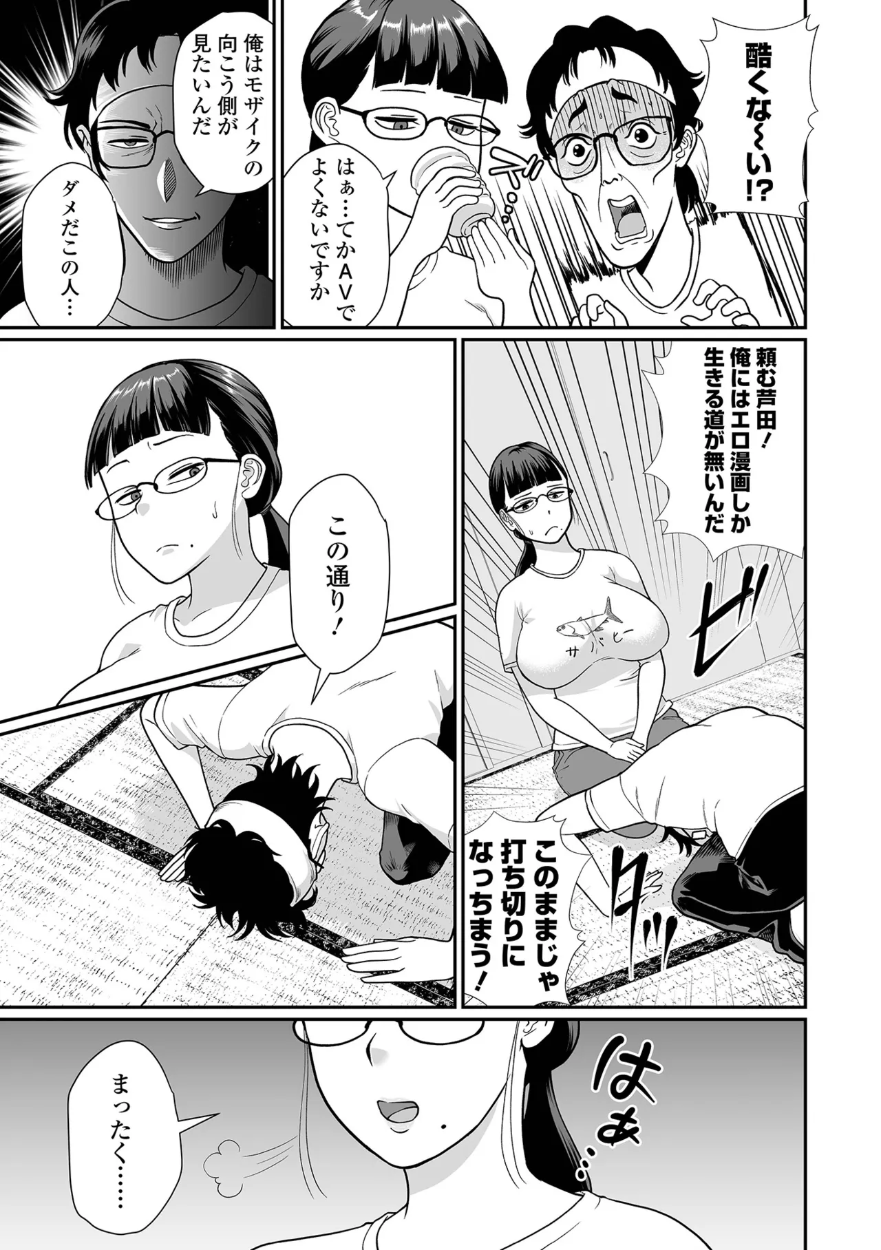 [Anthology]Dekajo! Vol. 10 Page 53