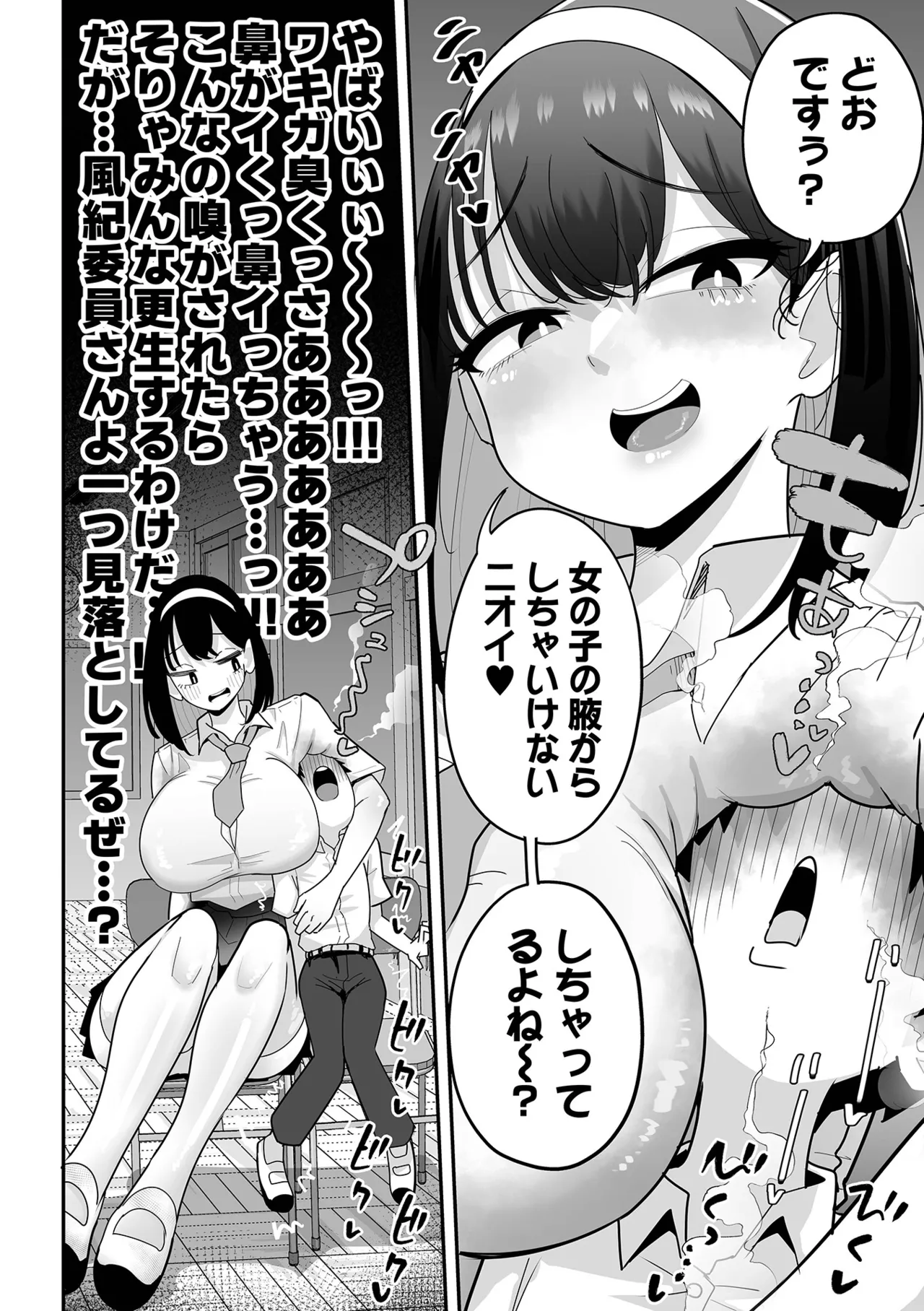 [Anthology]Dekajo! Vol. 10 Page 8