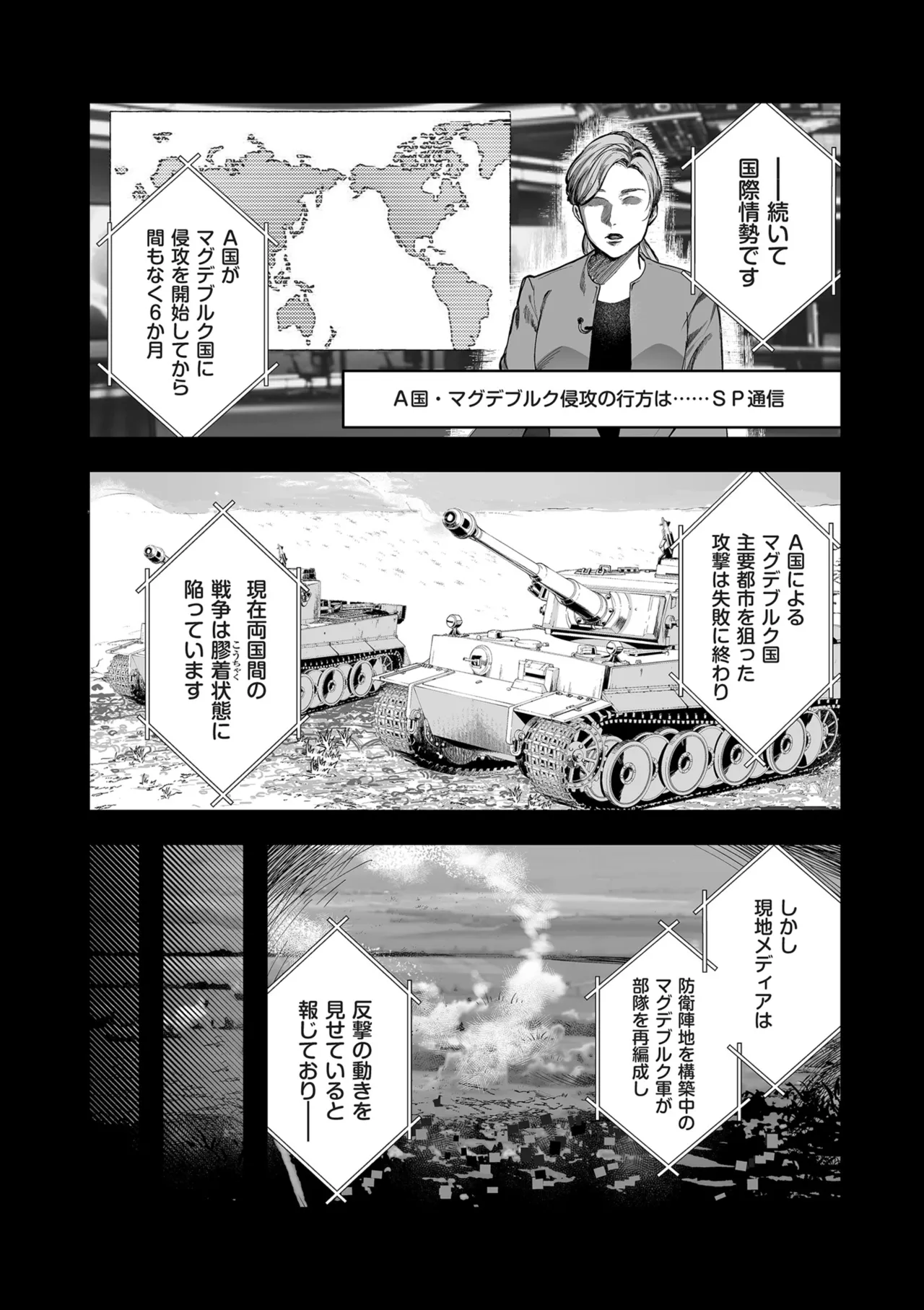 [Shikabanekamo]Shingata!? TS Virus Outbreak[Digital] Page 103