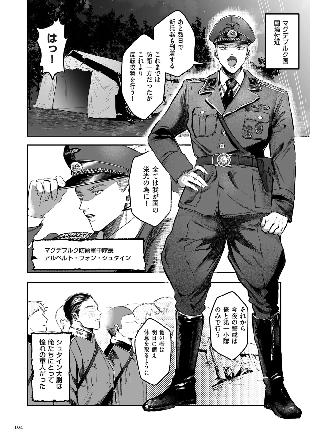 [Shikabanekamo]Shingata!? TS Virus Outbreak[Digital] Page 104