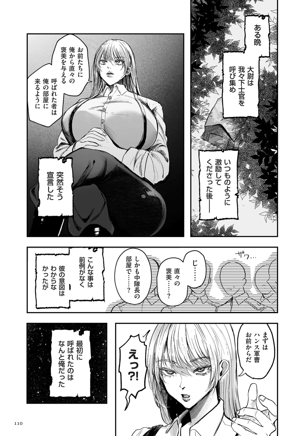 [Shikabanekamo]Shingata!? TS Virus Outbreak[Digital] Page 110