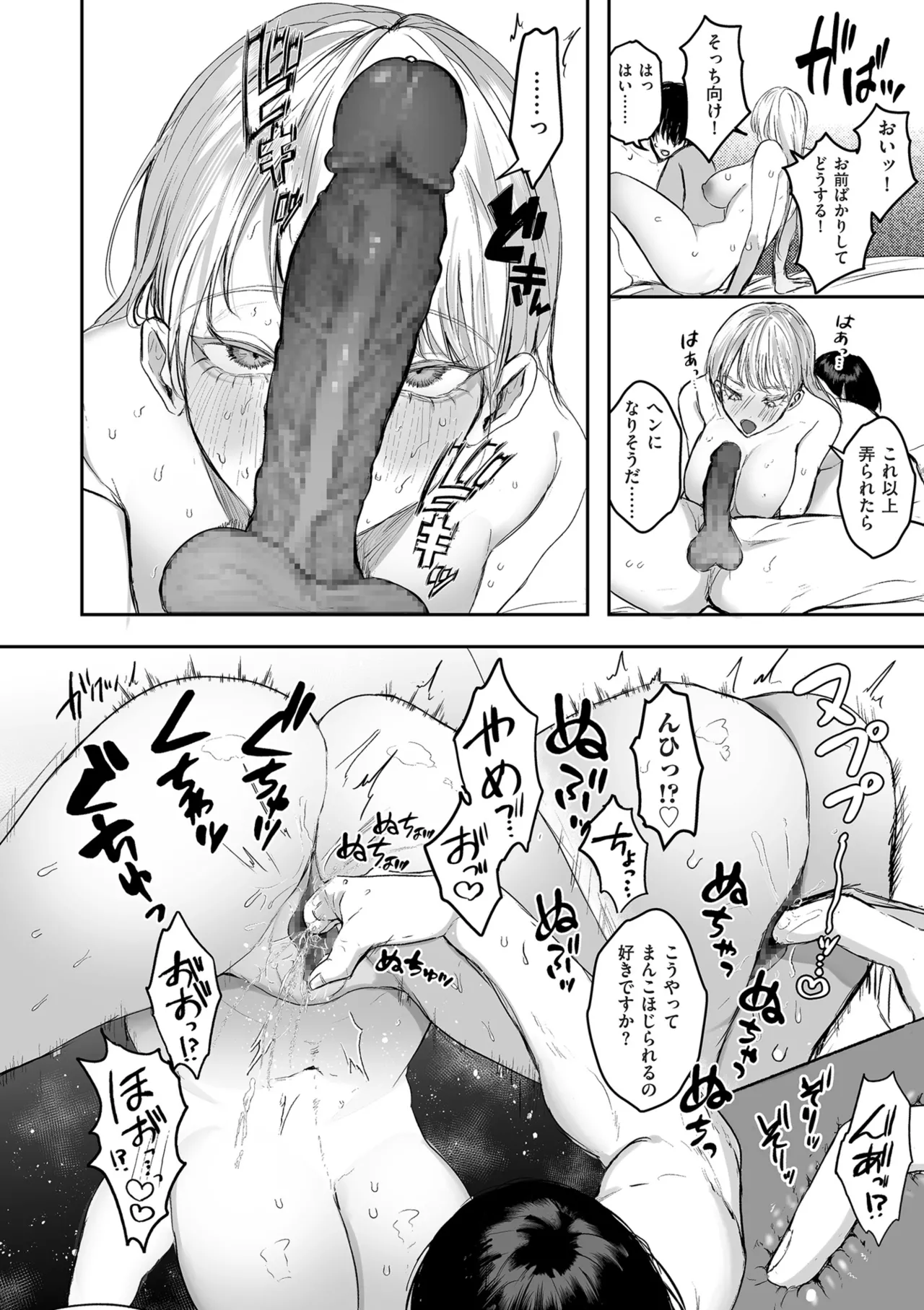 [Shikabanekamo]Shingata!? TS Virus Outbreak[Digital] Page 116