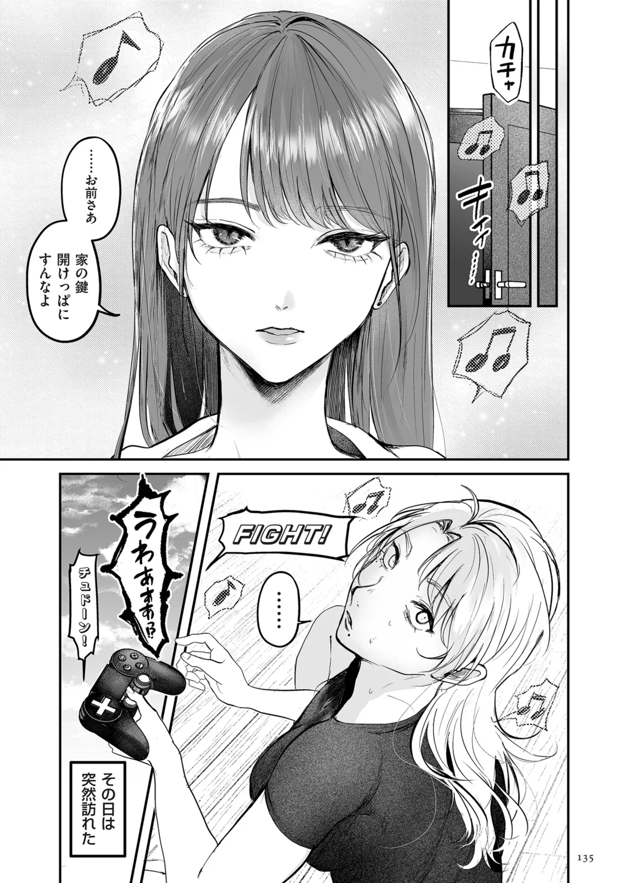 [Shikabanekamo]Shingata!? TS Virus Outbreak[Digital] Page 135