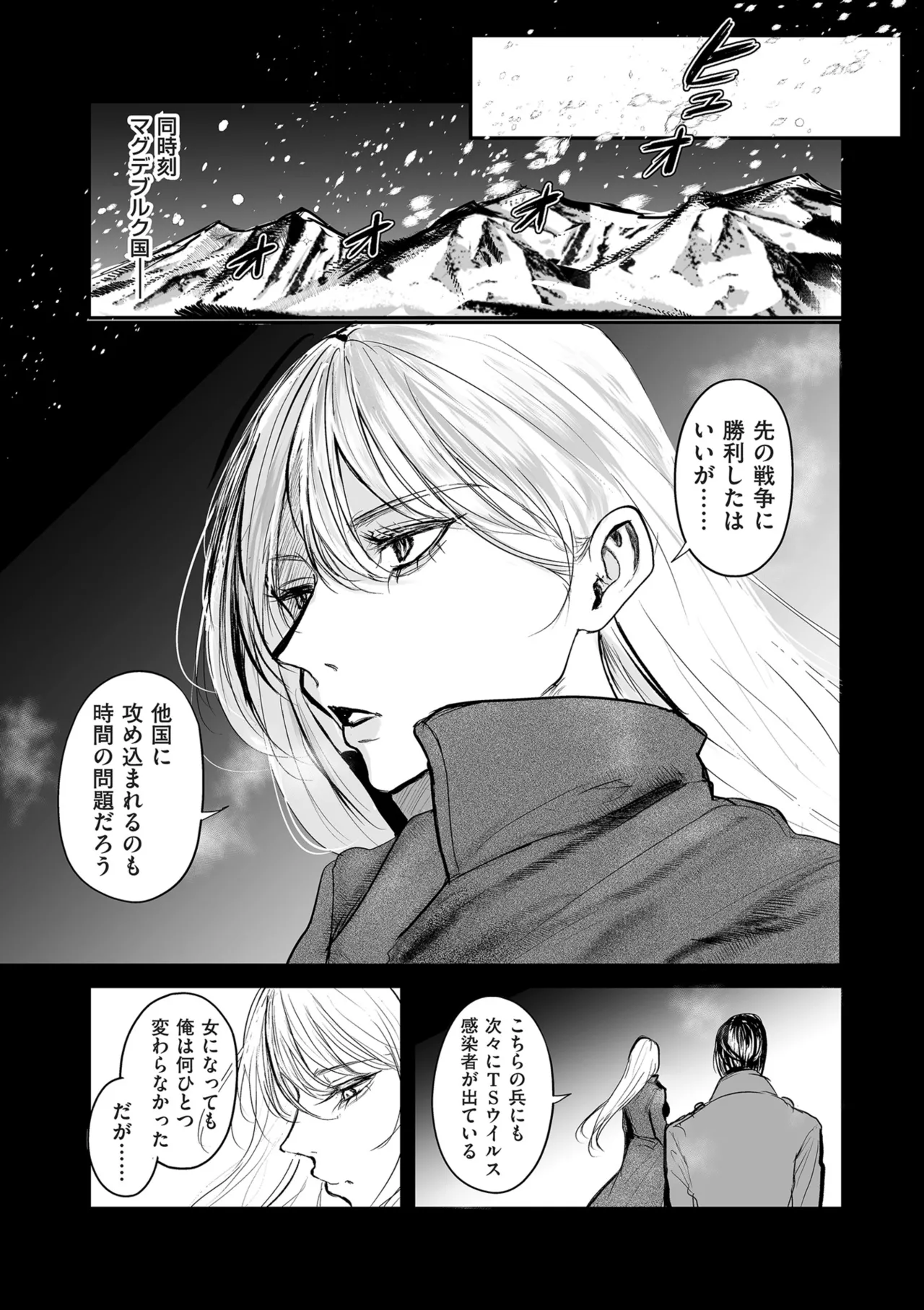 [Shikabanekamo]Shingata!? TS Virus Outbreak[Digital] Page 143