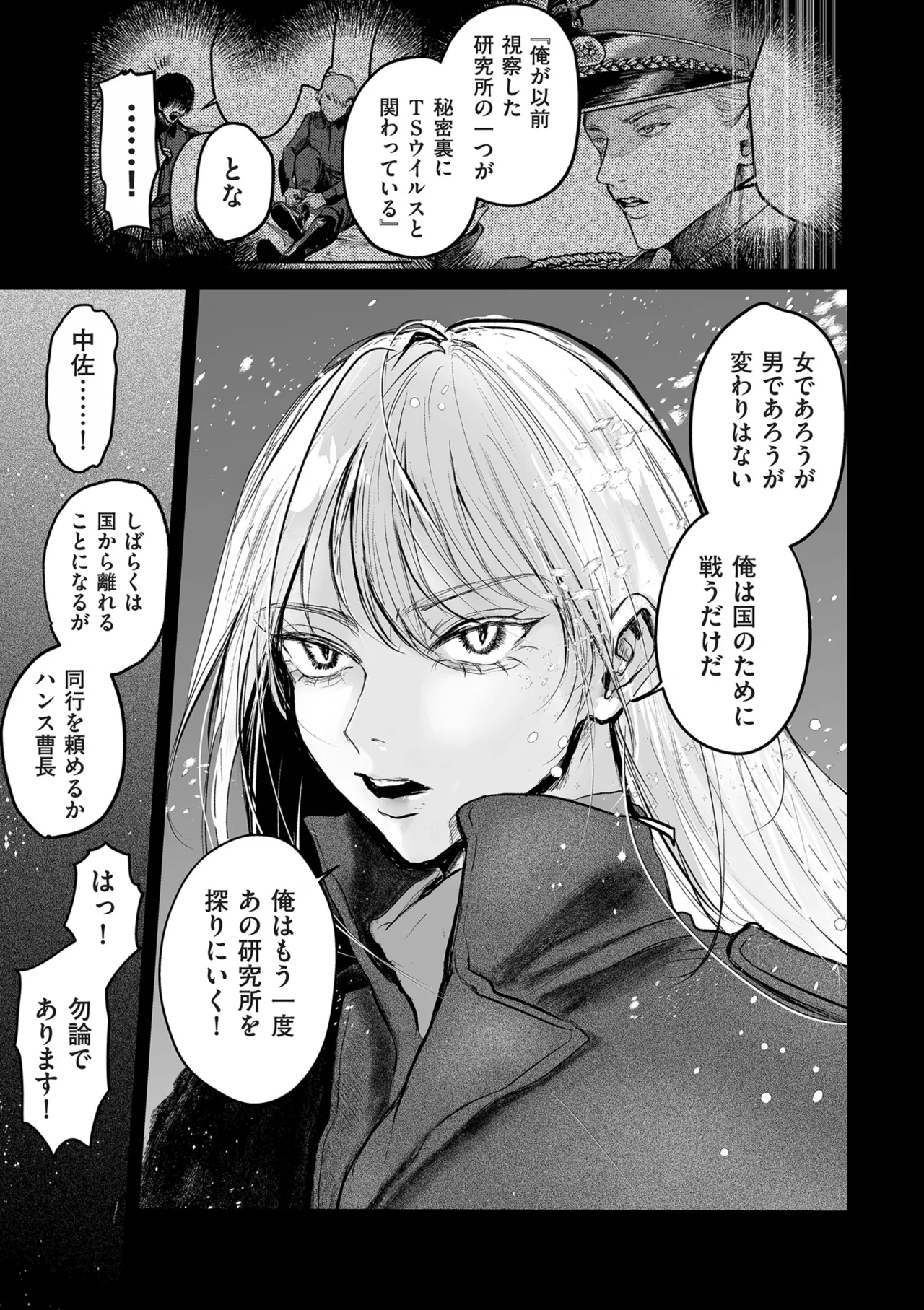 [Shikabanekamo]Shingata!? TS Virus Outbreak[Digital] Page 145