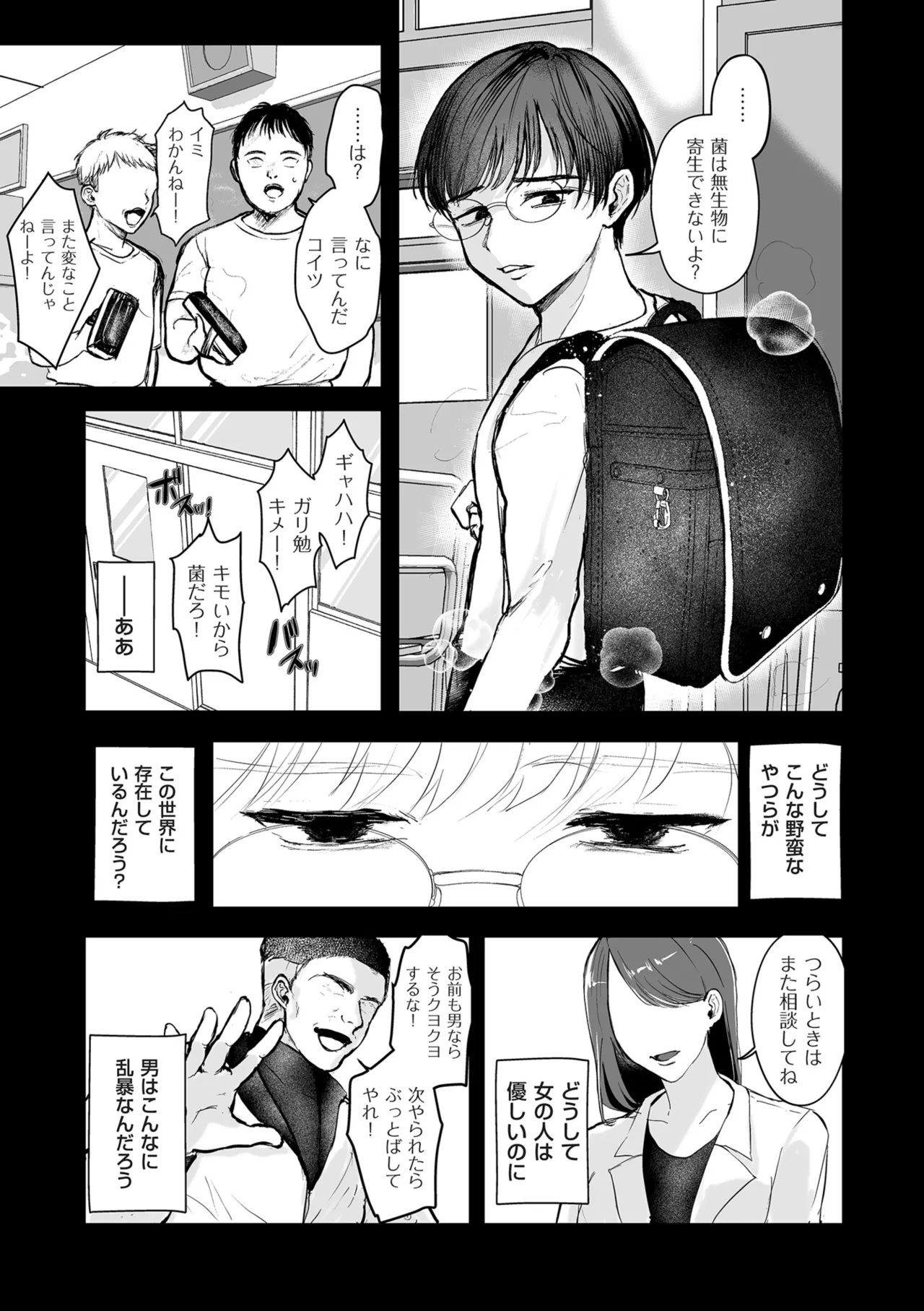 [Shikabanekamo]Shingata!? TS Virus Outbreak[Digital] Page 151