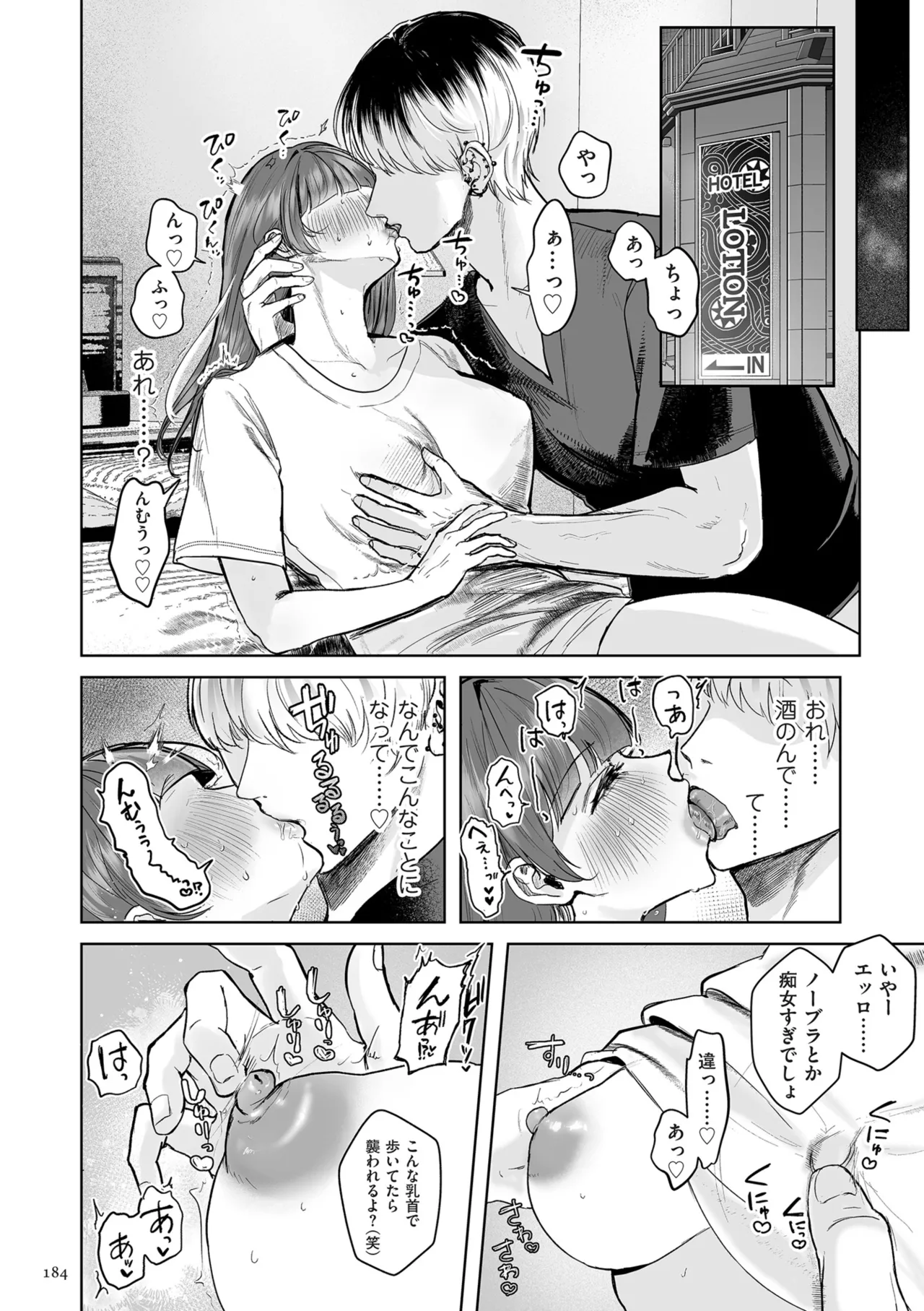 [Shikabanekamo]Shingata!? TS Virus Outbreak[Digital] Page 184