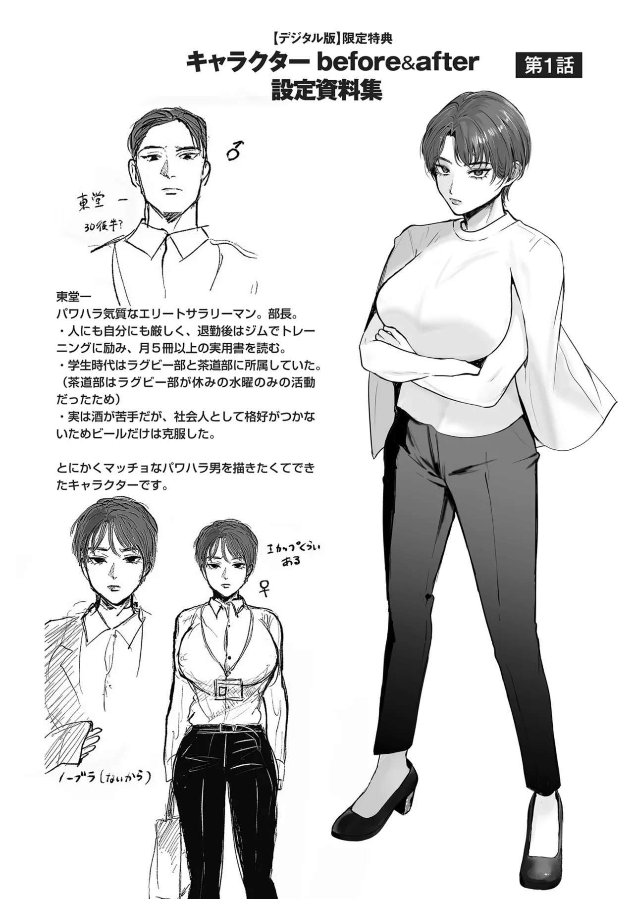 [Shikabanekamo]Shingata!? TS Virus Outbreak[Digital] Page 200