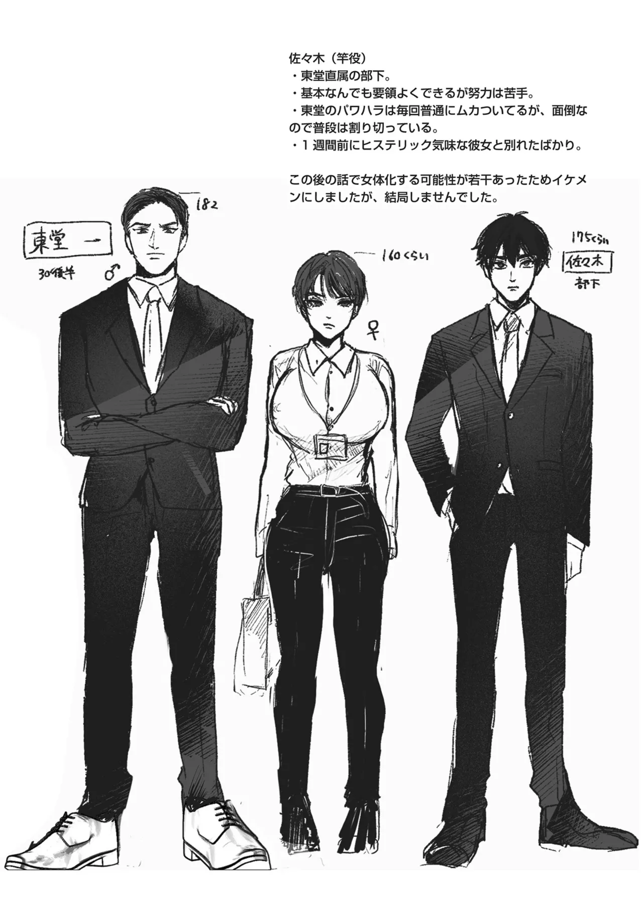 [Shikabanekamo]Shingata!? TS Virus Outbreak[Digital] Page 201