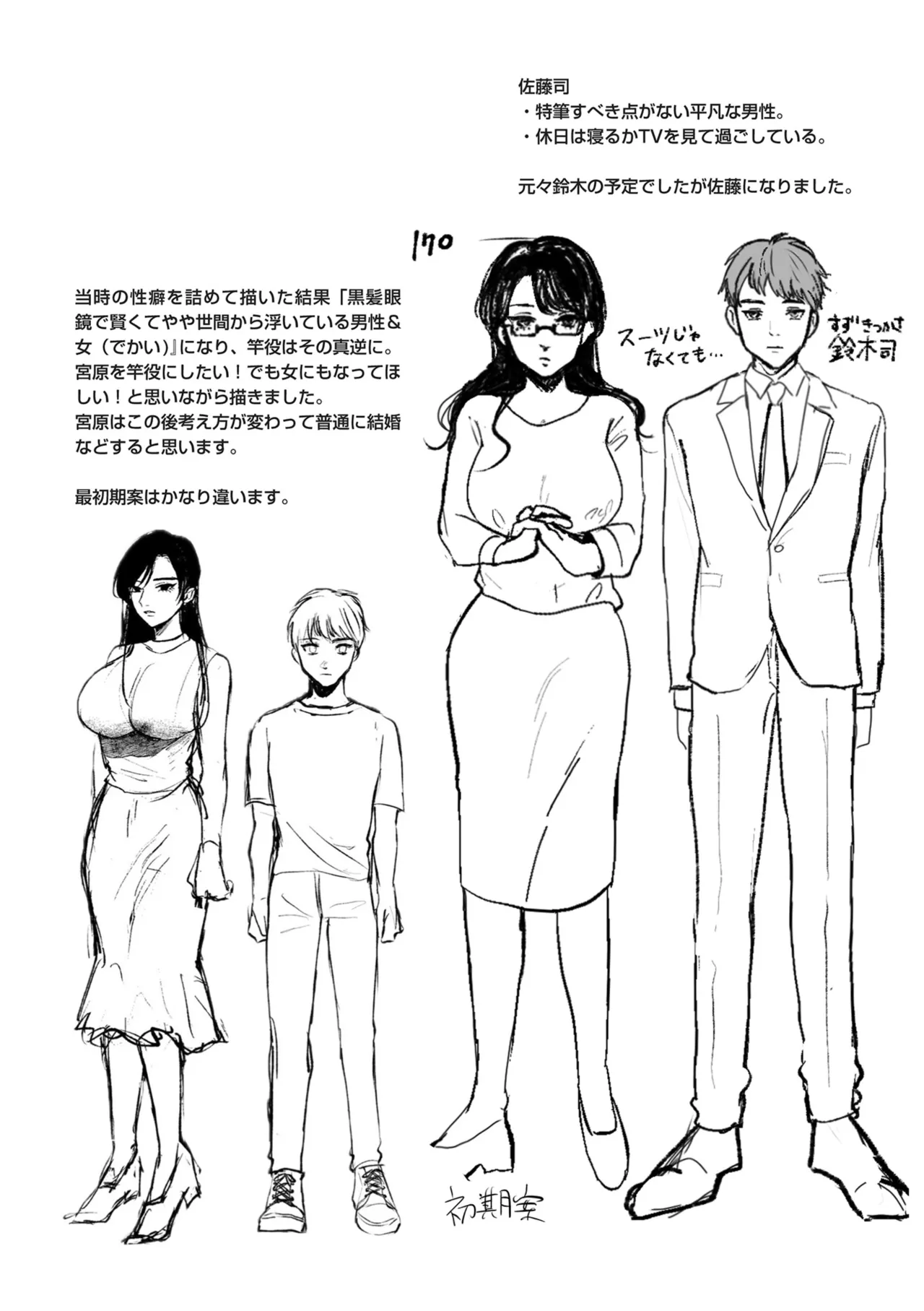 [Shikabanekamo]Shingata!? TS Virus Outbreak[Digital] Page 203