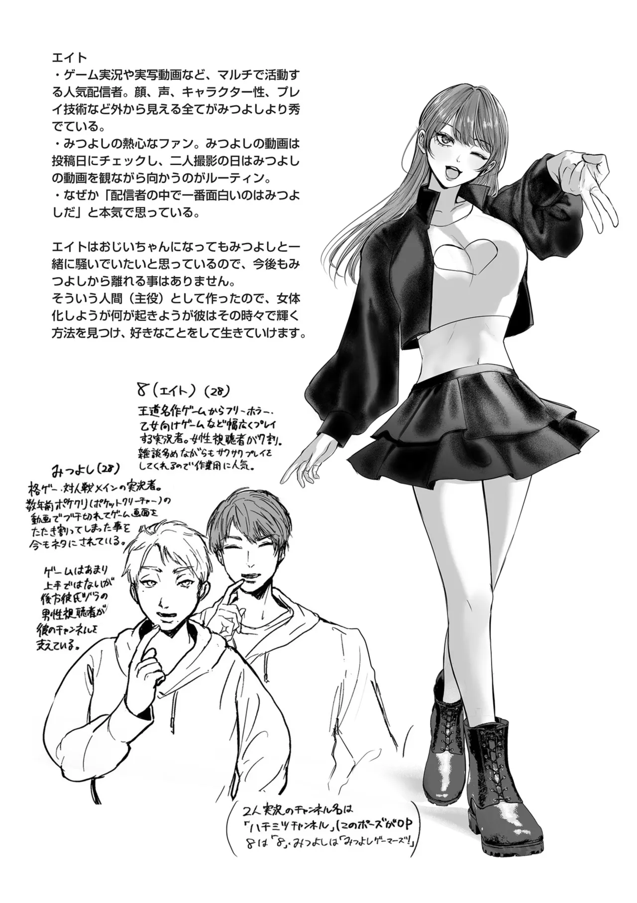 [Shikabanekamo]Shingata!? TS Virus Outbreak[Digital] Page 205