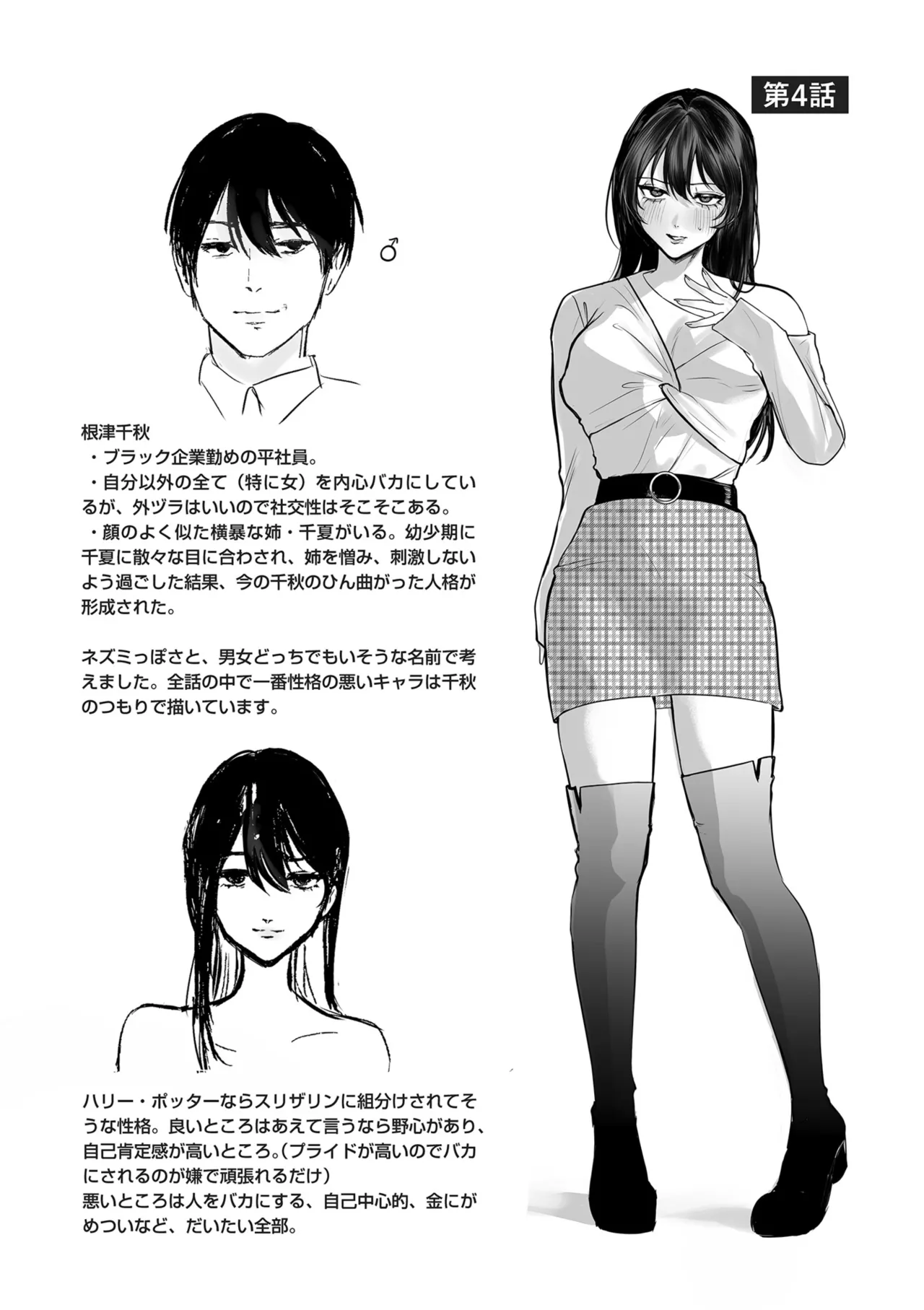 [Shikabanekamo]Shingata!? TS Virus Outbreak[Digital] Page 206