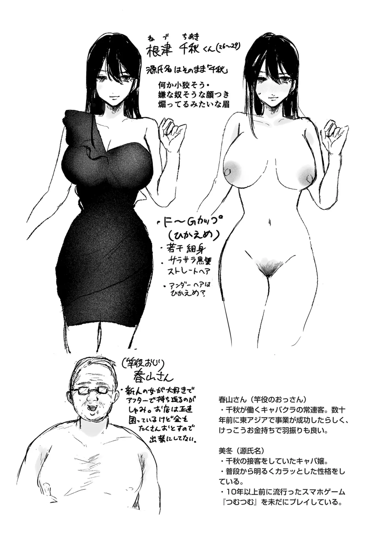 [Shikabanekamo]Shingata!? TS Virus Outbreak[Digital] Page 207