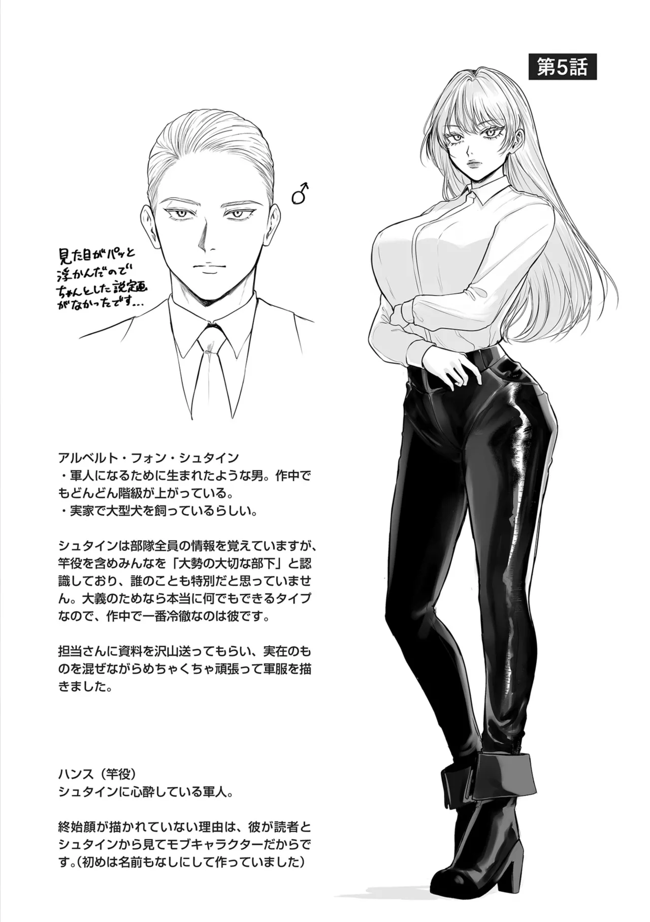 [Shikabanekamo]Shingata!? TS Virus Outbreak[Digital] Page 208