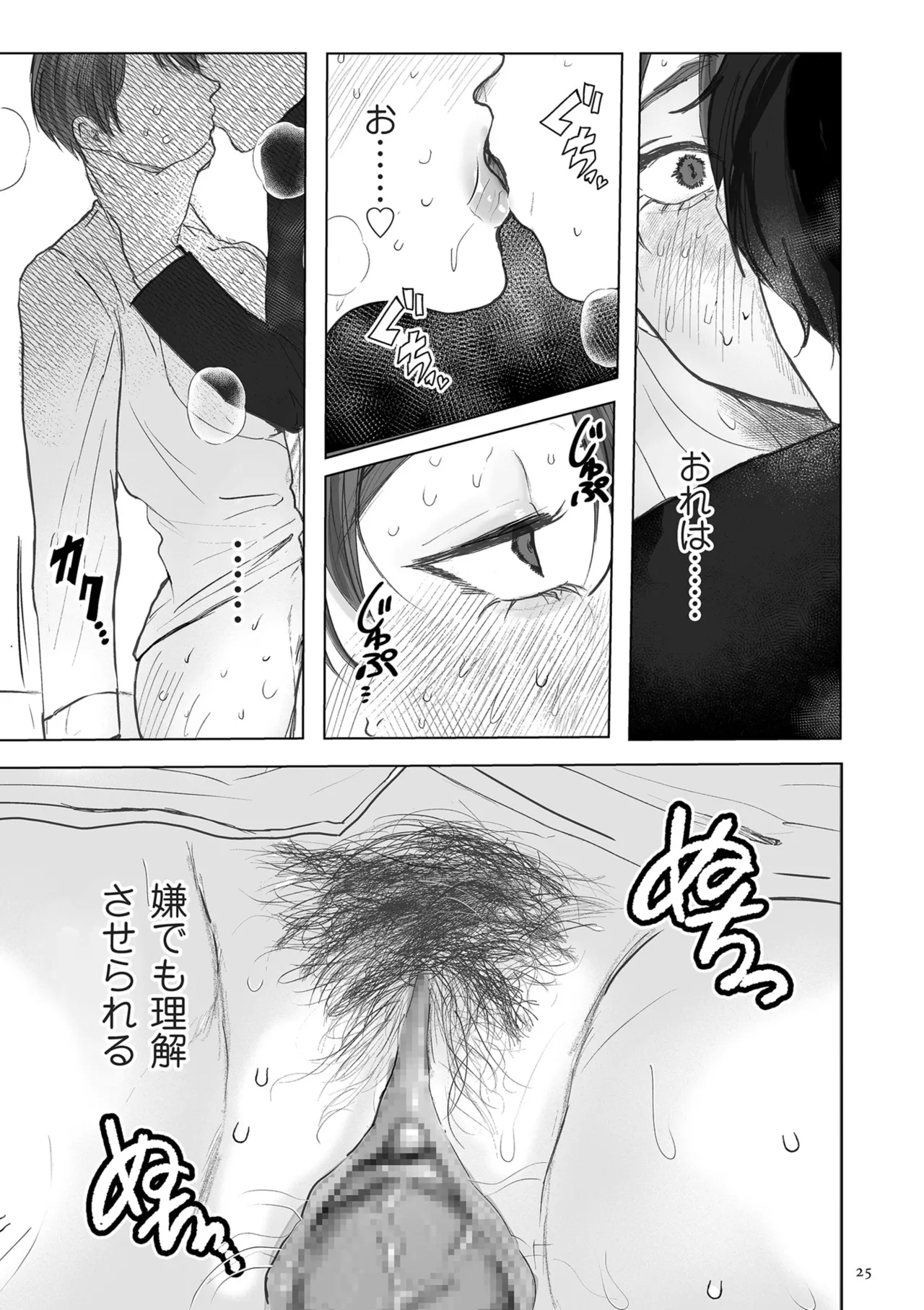 [Shikabanekamo]Shingata!? TS Virus Outbreak[Digital] Page 25