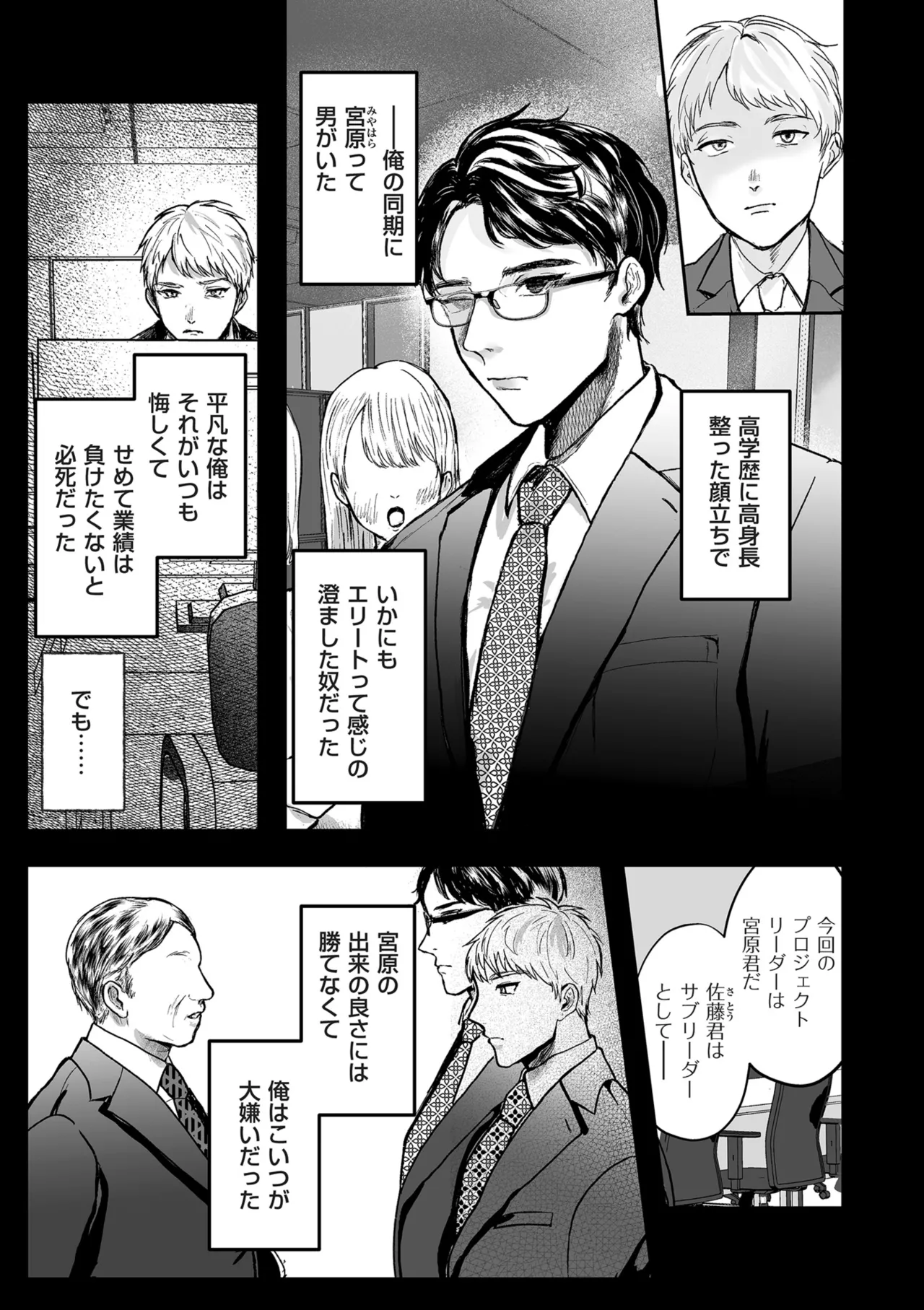 [Shikabanekamo]Shingata!? TS Virus Outbreak[Digital] Page 29
