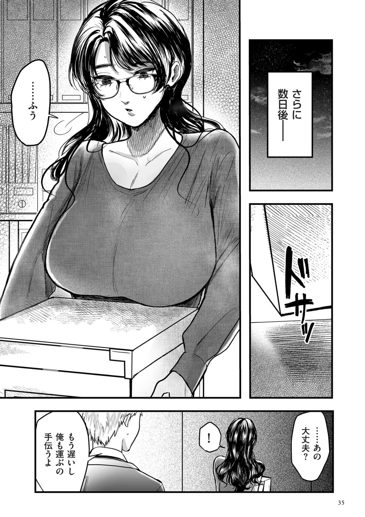 [Shikabanekamo]Shingata!? TS Virus Outbreak[Digital] Page 35