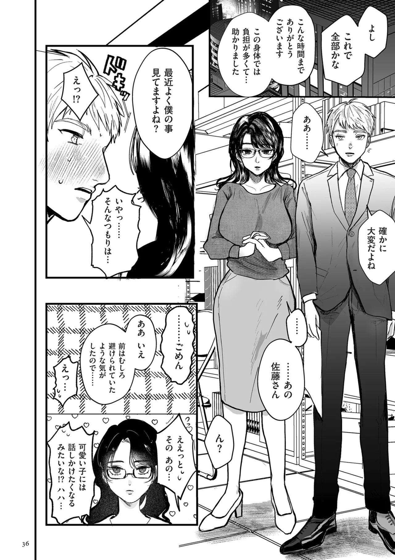 [Shikabanekamo]Shingata!? TS Virus Outbreak[Digital] Page 36
