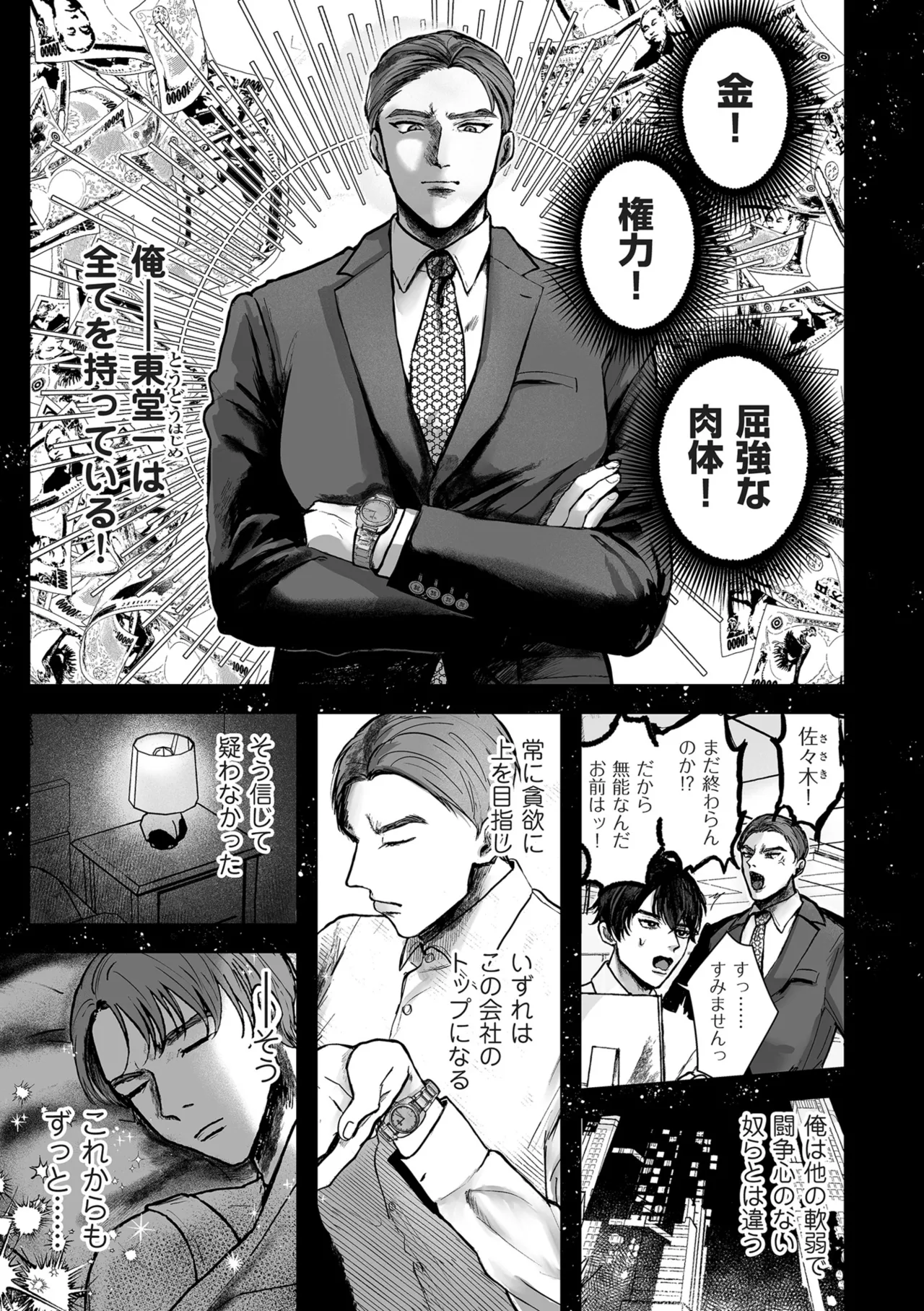 [Shikabanekamo]Shingata!? TS Virus Outbreak[Digital] Page 5