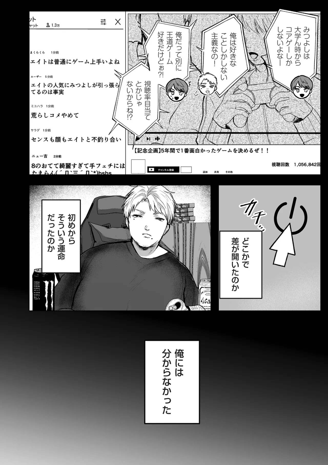 [Shikabanekamo]Shingata!? TS Virus Outbreak[Digital] Page 50