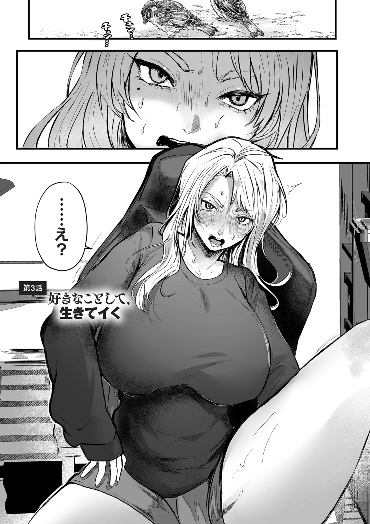 [Shikabanekamo]Shingata!? TS Virus Outbreak[Digital] Page 51