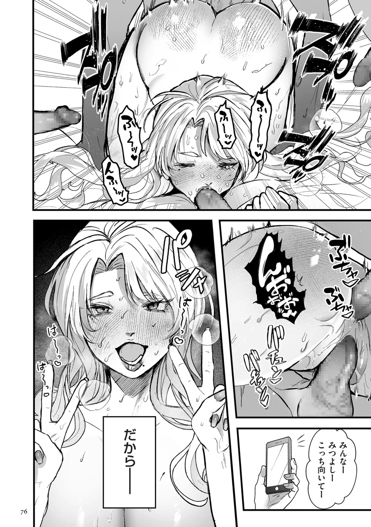 [Shikabanekamo]Shingata!? TS Virus Outbreak[Digital] Page 76