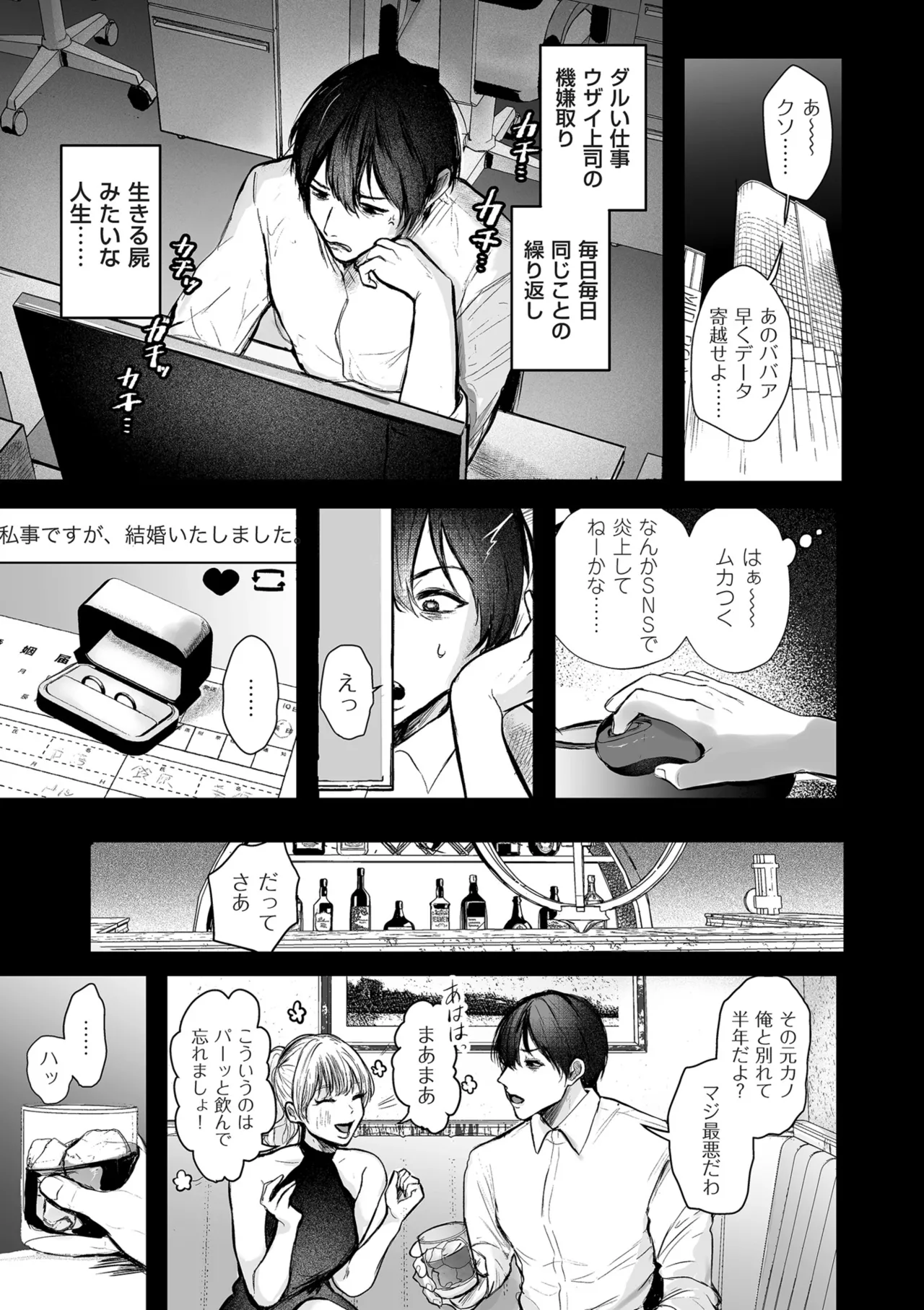 [Shikabanekamo]Shingata!? TS Virus Outbreak[Digital] Page 79