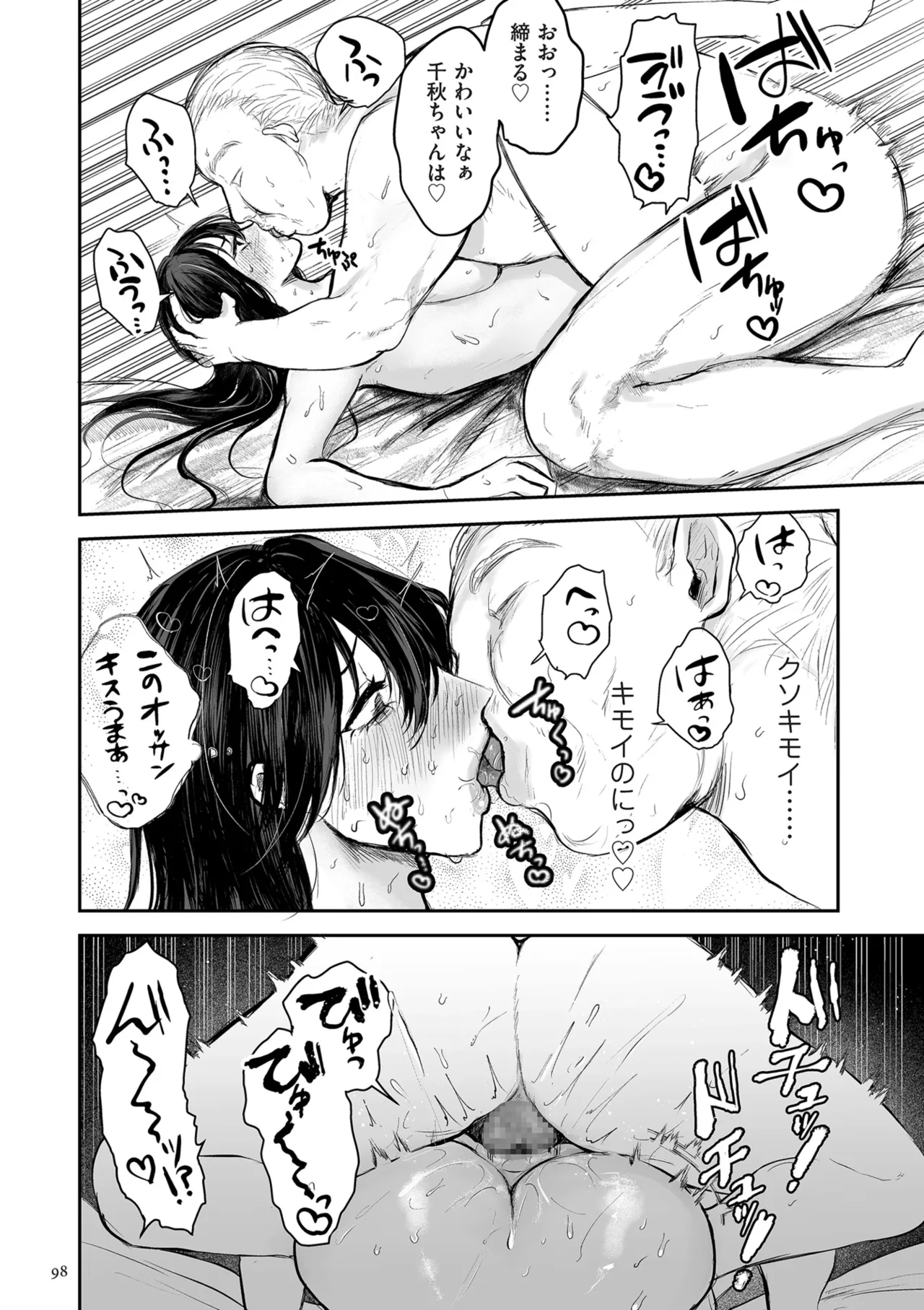 [Shikabanekamo]Shingata!? TS Virus Outbreak[Digital] Page 98