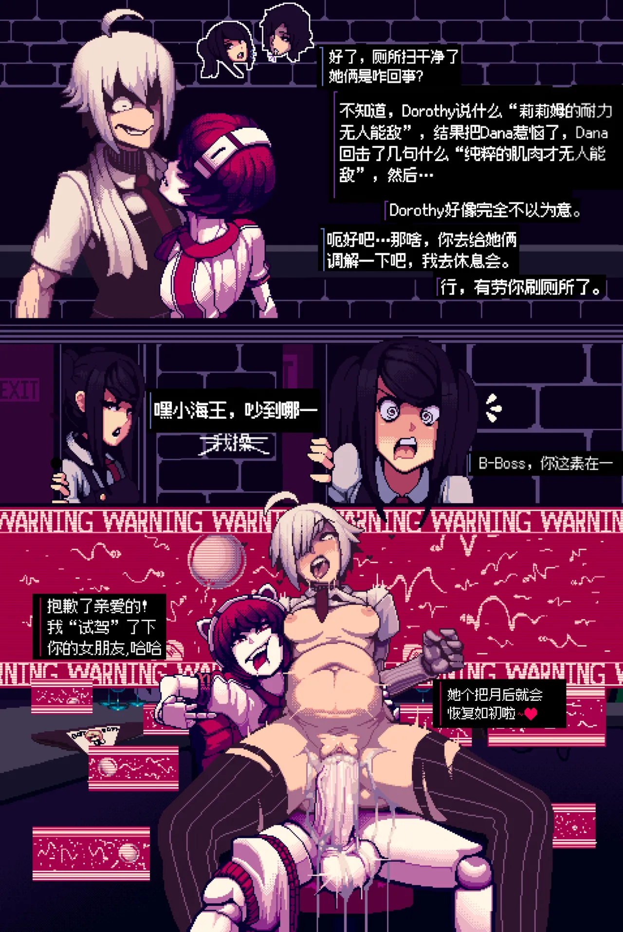 [Boxman]Robot｜机器人 (VA-11 Hall-A)[Chinese]【变态基米汉化组】 Page 4